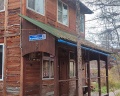 Грушанка: отзыв от Юлия Авдеева