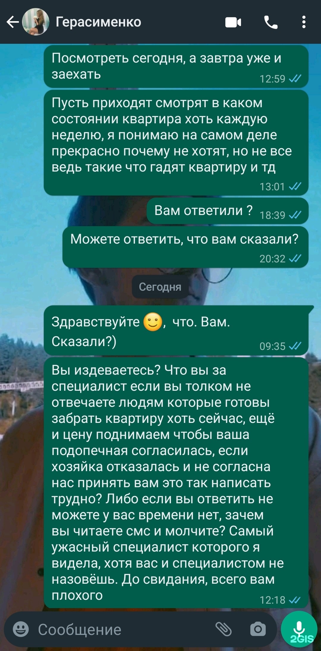 Альтаир, агентство недвижимости, Тверская, 32, Томск — 2ГИС