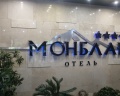 Монблан: отзыв от Евгений В