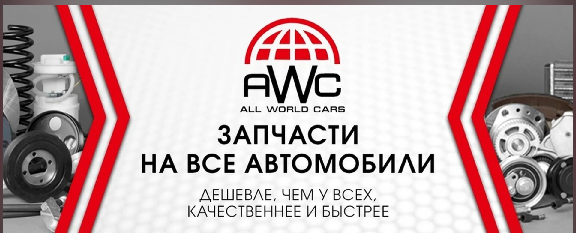 All-world-cars, магазин автозапчастей, ЖК Удачный, улица Коммуны, 18, Нижний  Новгород — 2ГИС