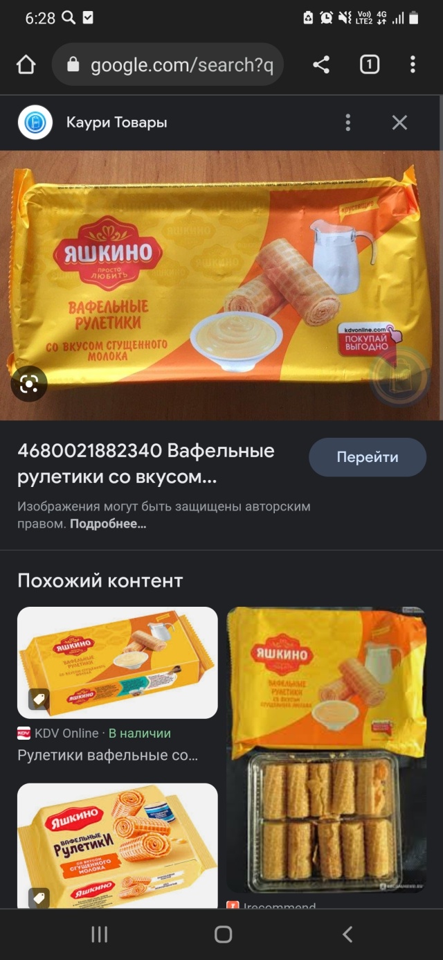 Отзывы о Светофор, магазин продуктов, улица Чкалова, 25а, Советская Гавань  - 2ГИС