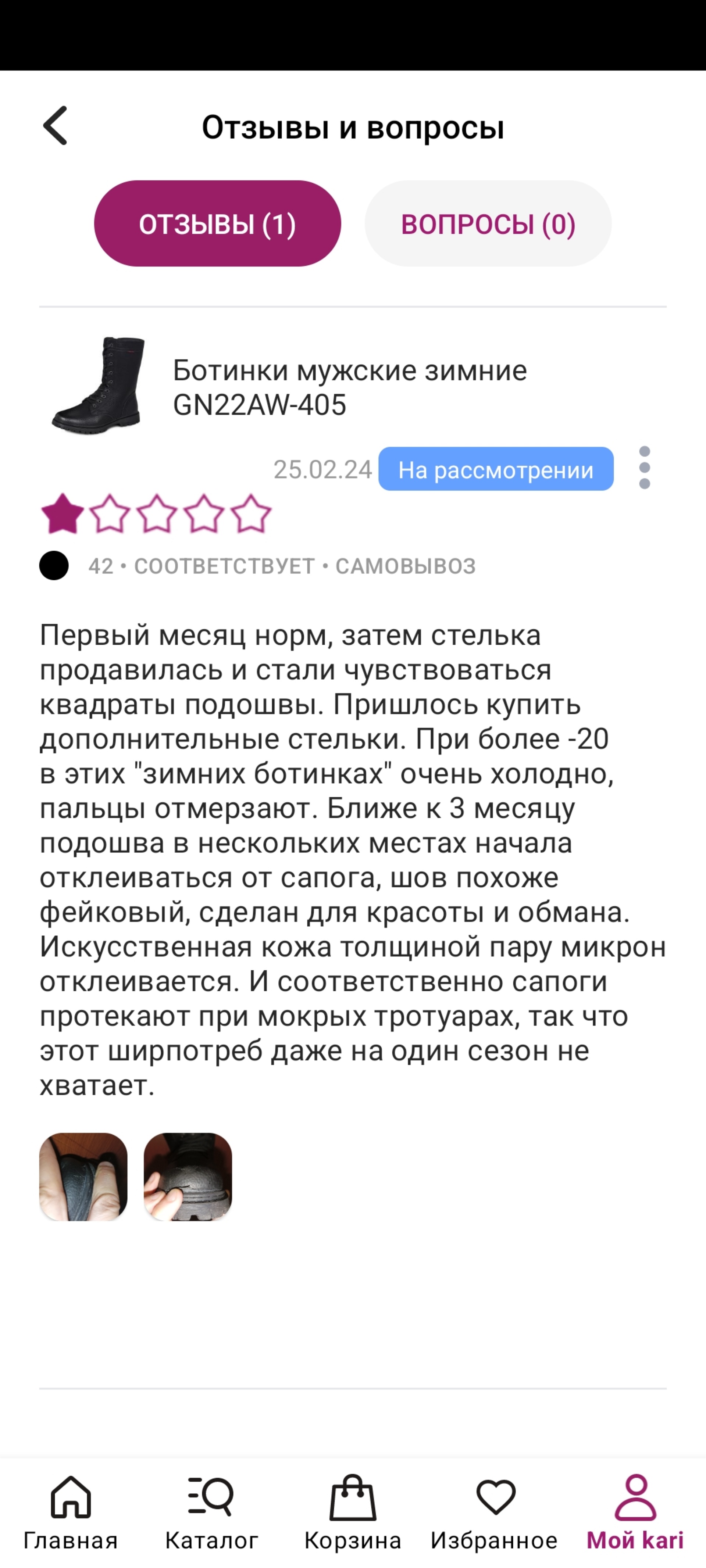 Kari, магазин обуви и аксессуаров с ювелирным отделом, 4-й Верхний переулок,  19, Санкт-Петербург — 2ГИС