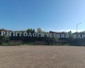 Орнитологический парк: отзыв от Инна Кузнецова