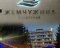 Жемчужина: отзыв от Камиль Ганиев