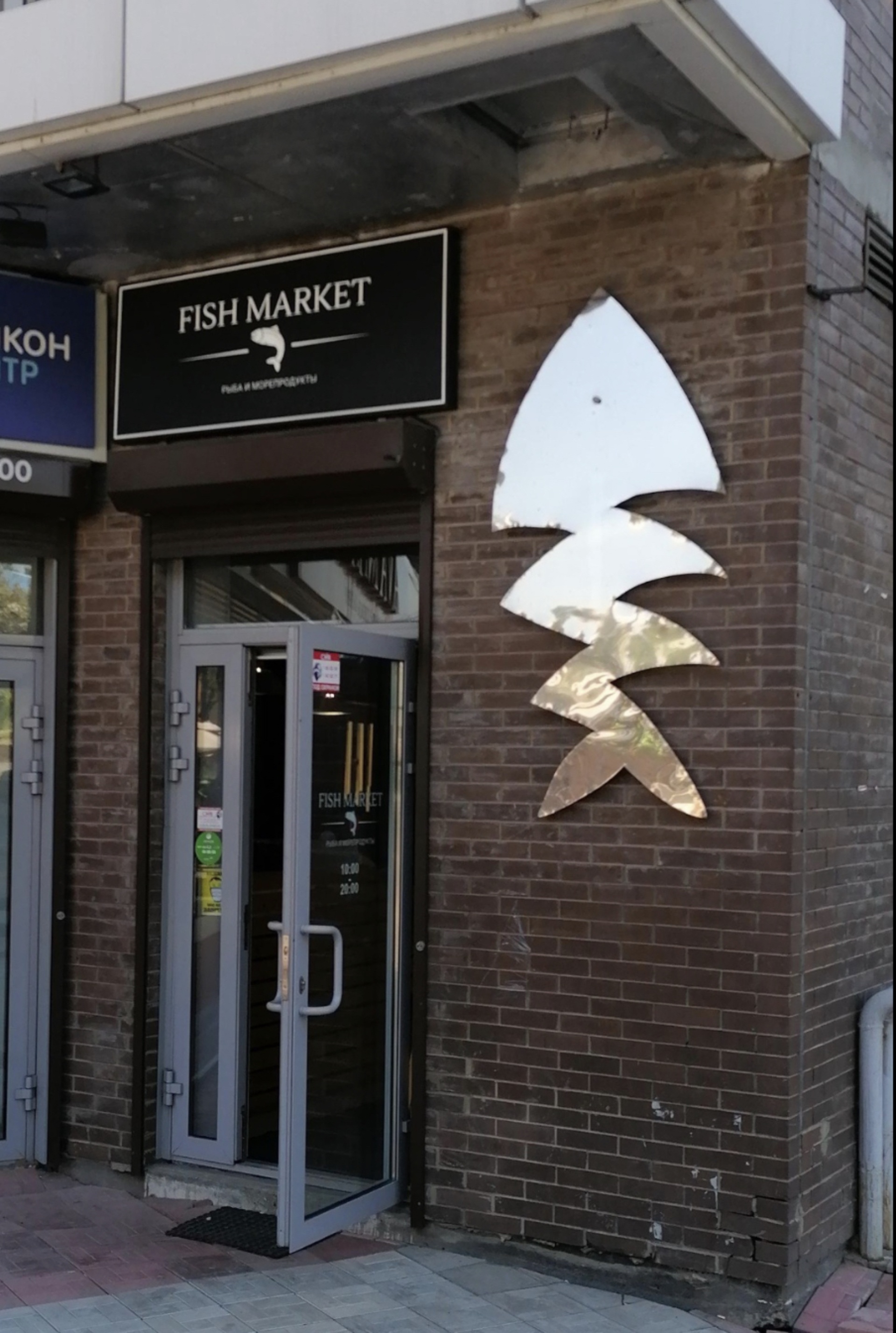 Fish market, магазин, улица Депутатская, 68, Иркутск — 2ГИС