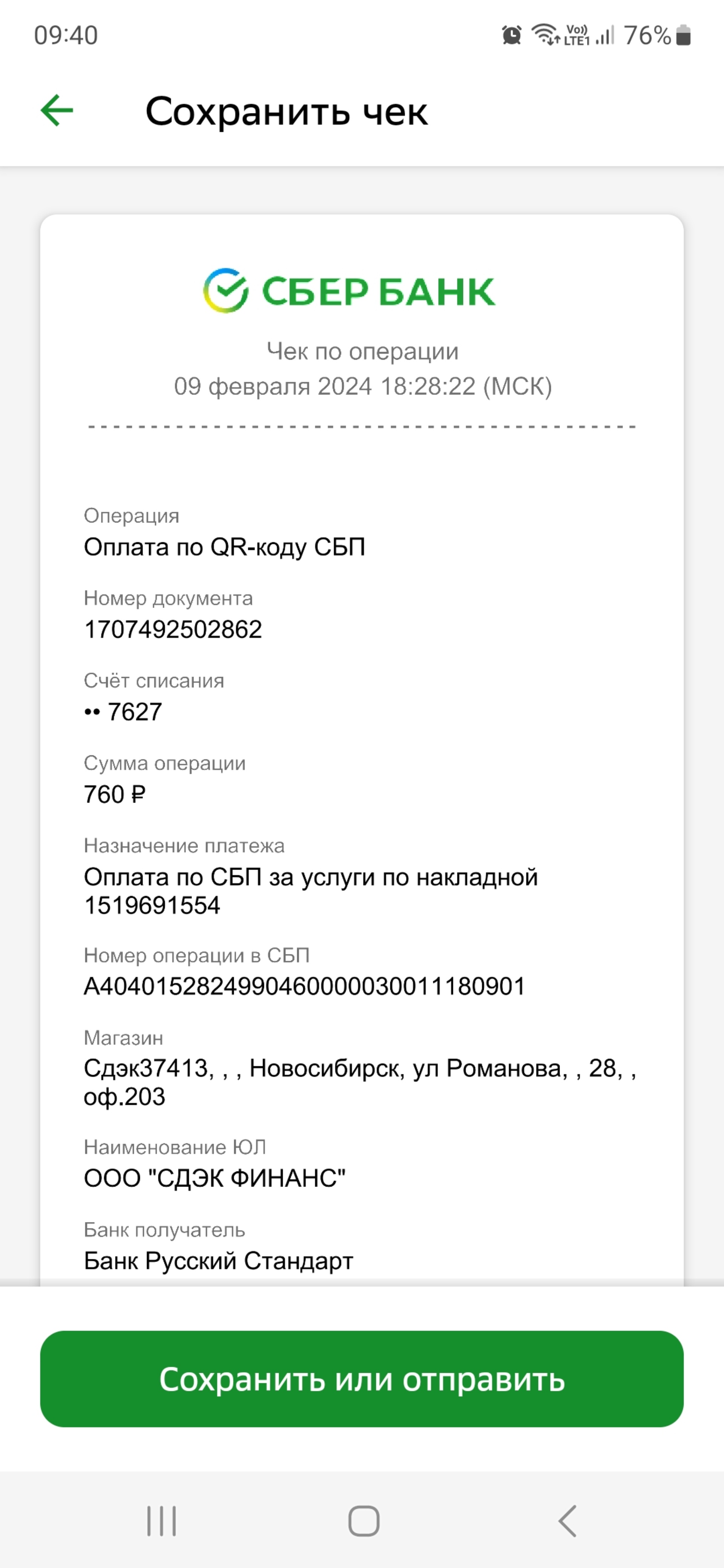 CDEK, служба экспресс-доставки, проспект Чекистов, 24/1, Краснодар — 2ГИС