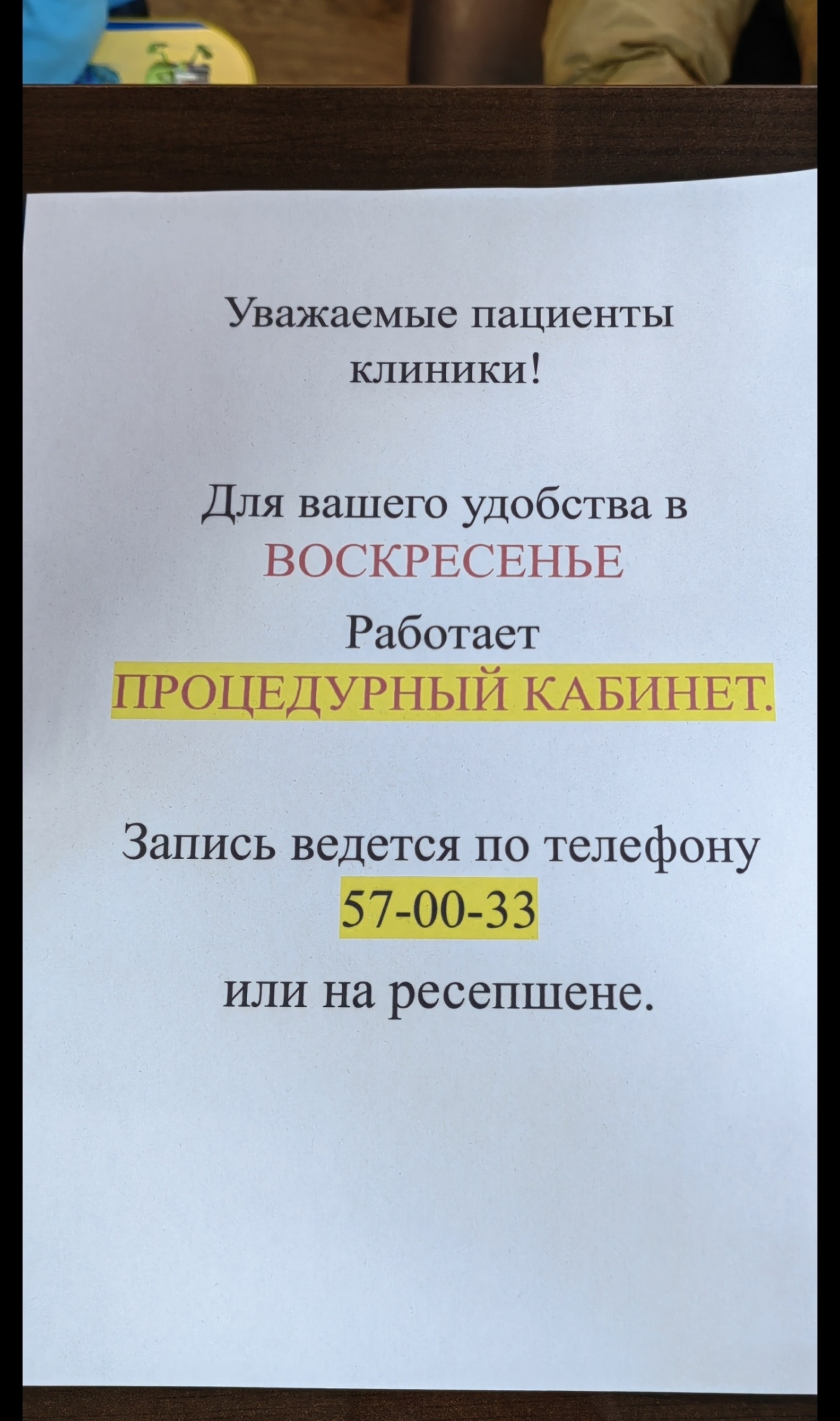 Доктор рядом, лечебно-консультативная поликлиника, улица Калинина, 134,  Хабаровск — 2ГИС