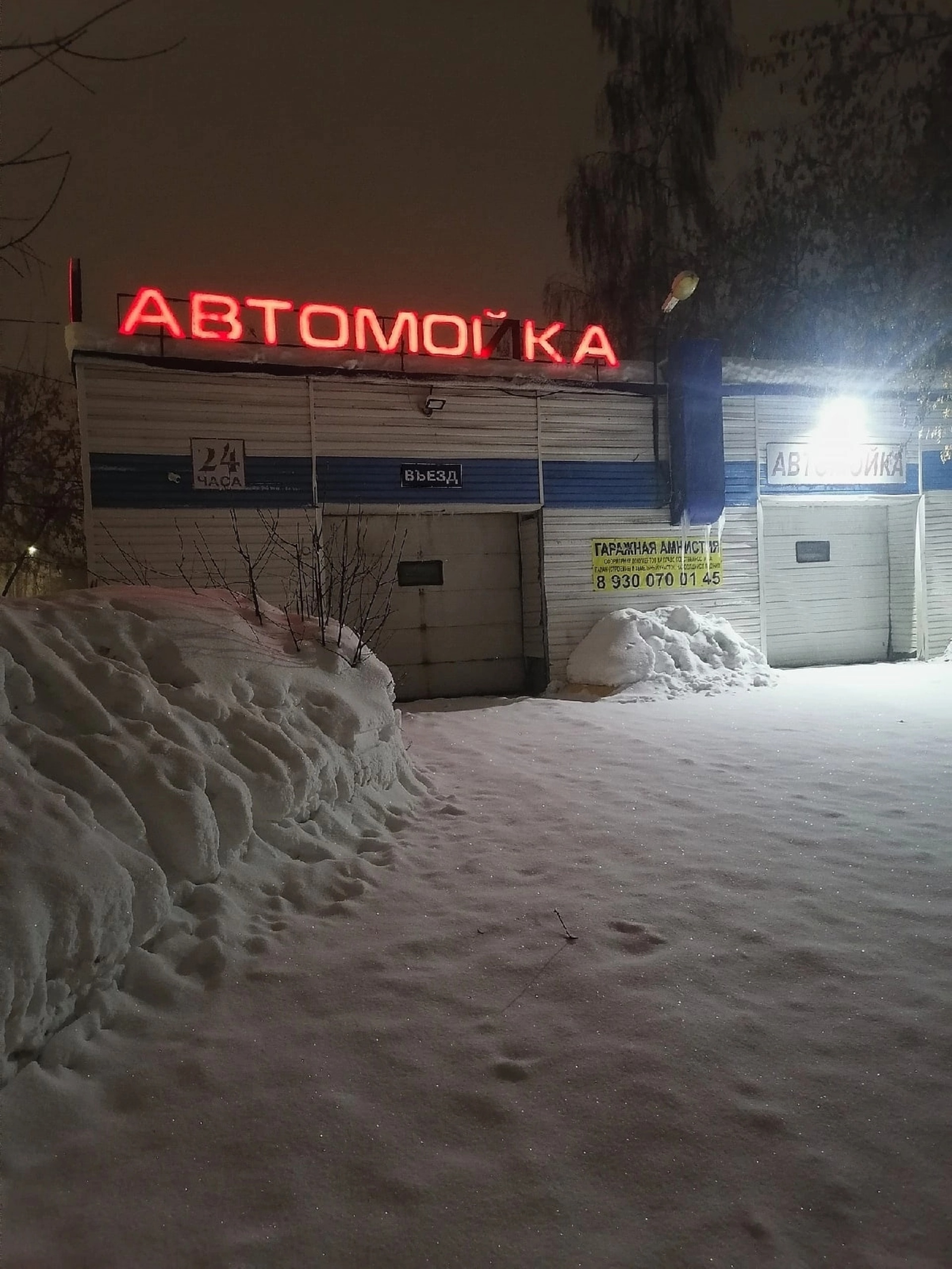 Автомойка, Генерала Ивлиева, 1в, Нижний Новгород — 2ГИС