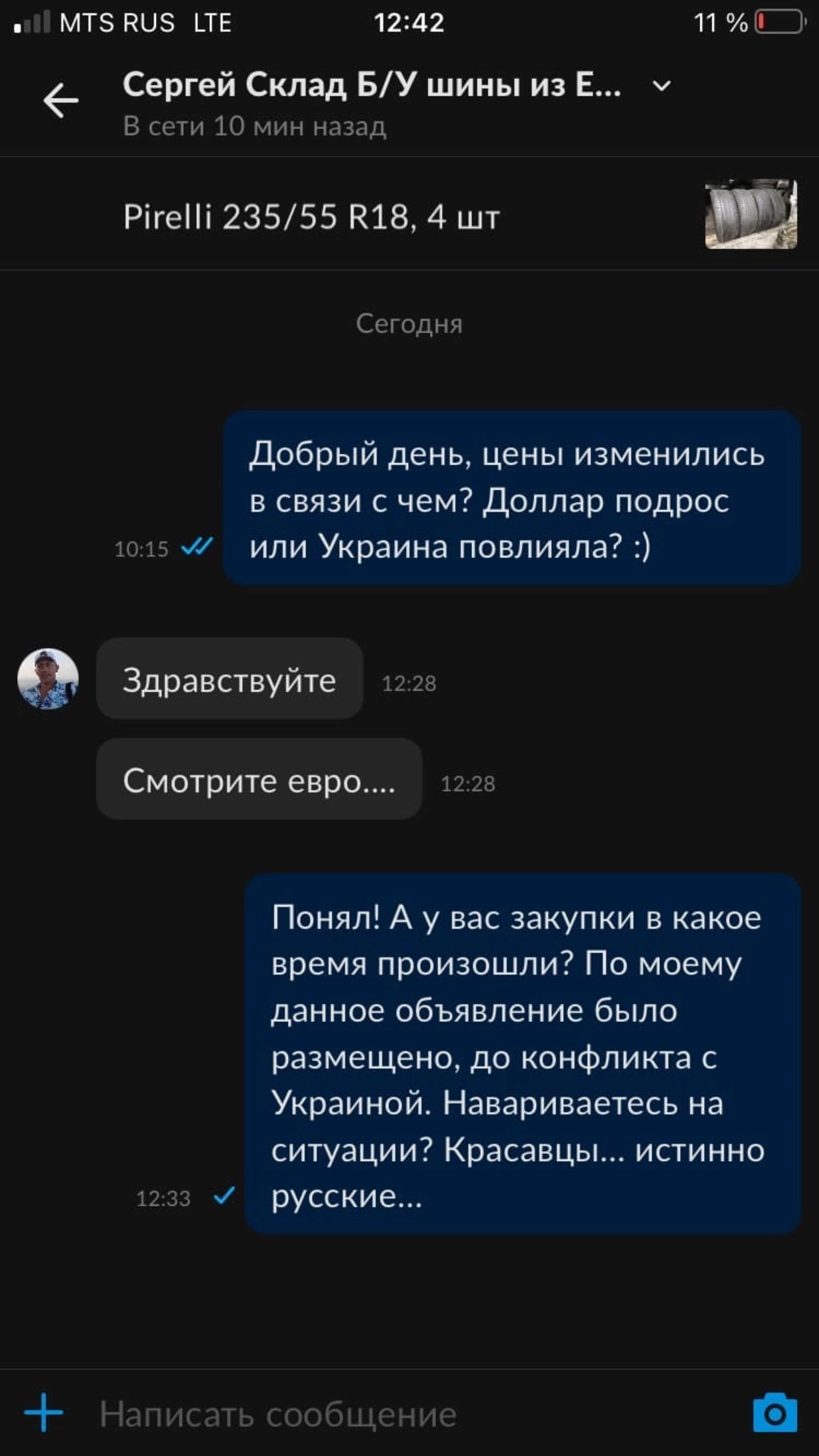 Компания по продаже европейских б/у автошин, им. Шехурдина А.П., 4/5,  Саратов — 2ГИС