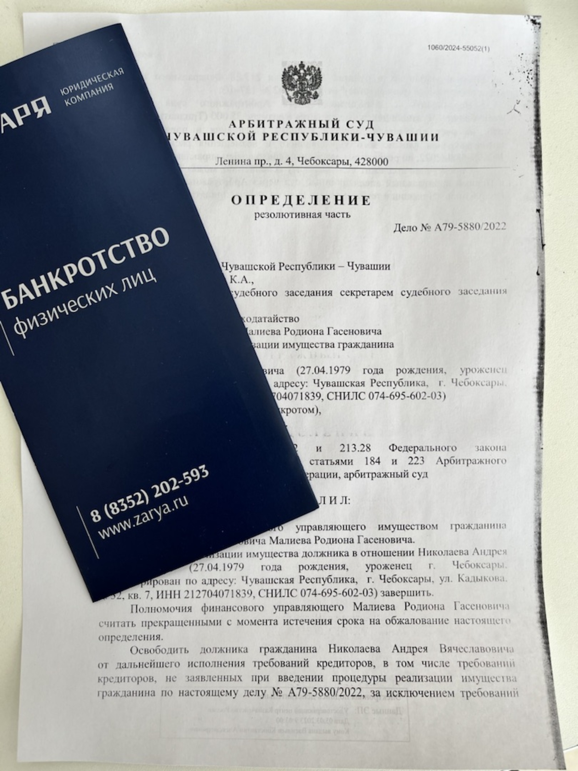 Заря, федеральная юридическая компания, проспект Ленина, 7, Чебоксары — 2ГИС