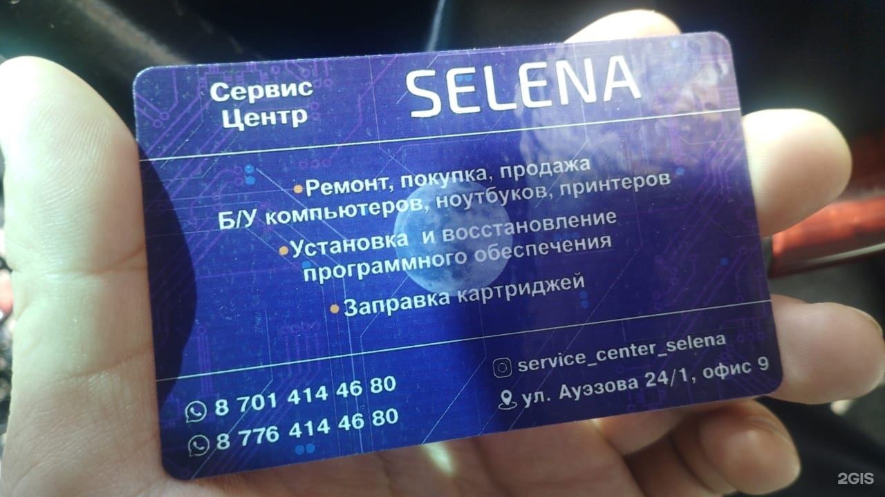 Selena, сервисный центр, улица Мухтара Ауэзова, 24/1, Астана — 2ГИС