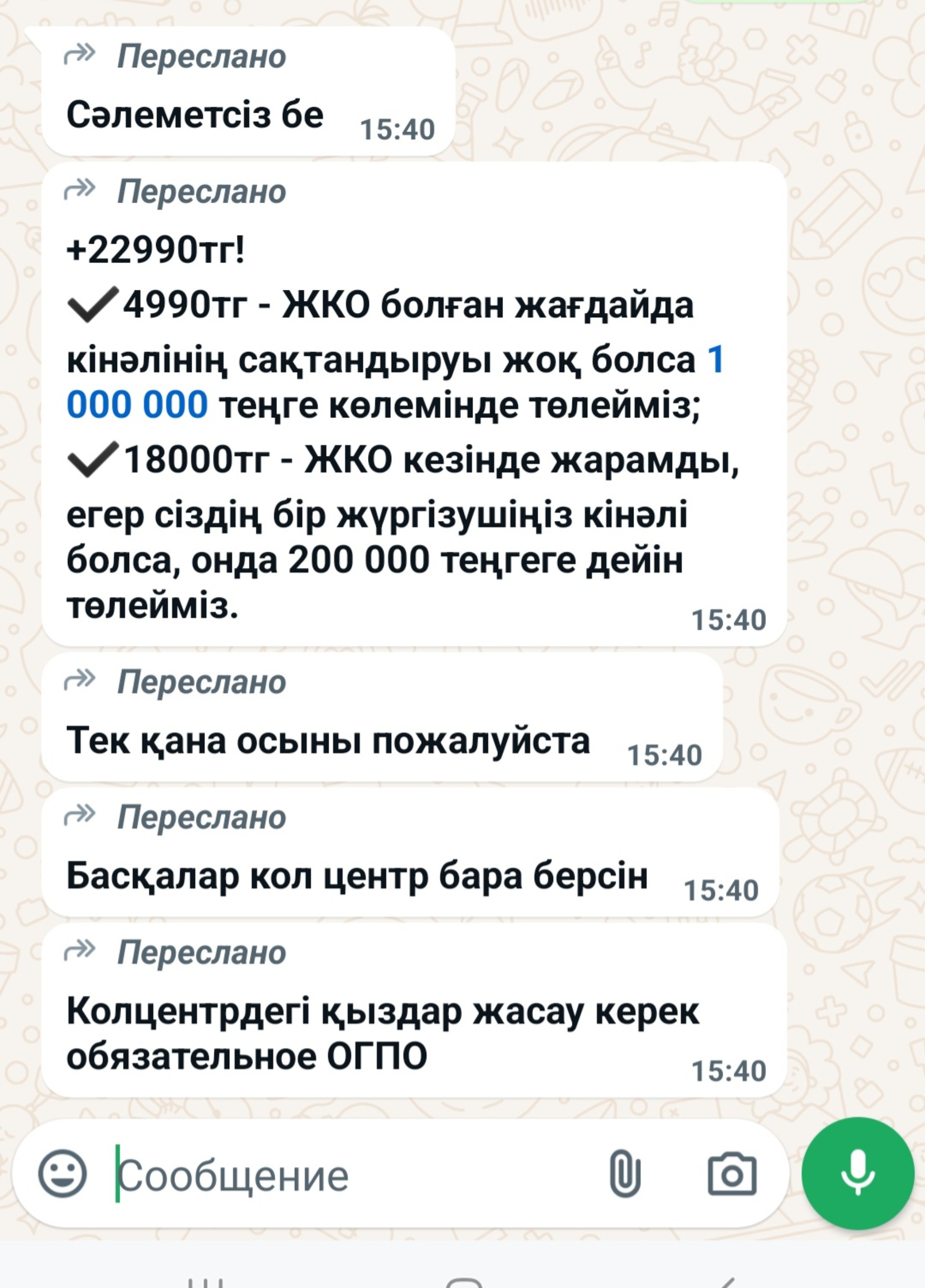 НСК, агентство №8, проспект Богенбай батыр, 54, Астана — 2ГИС