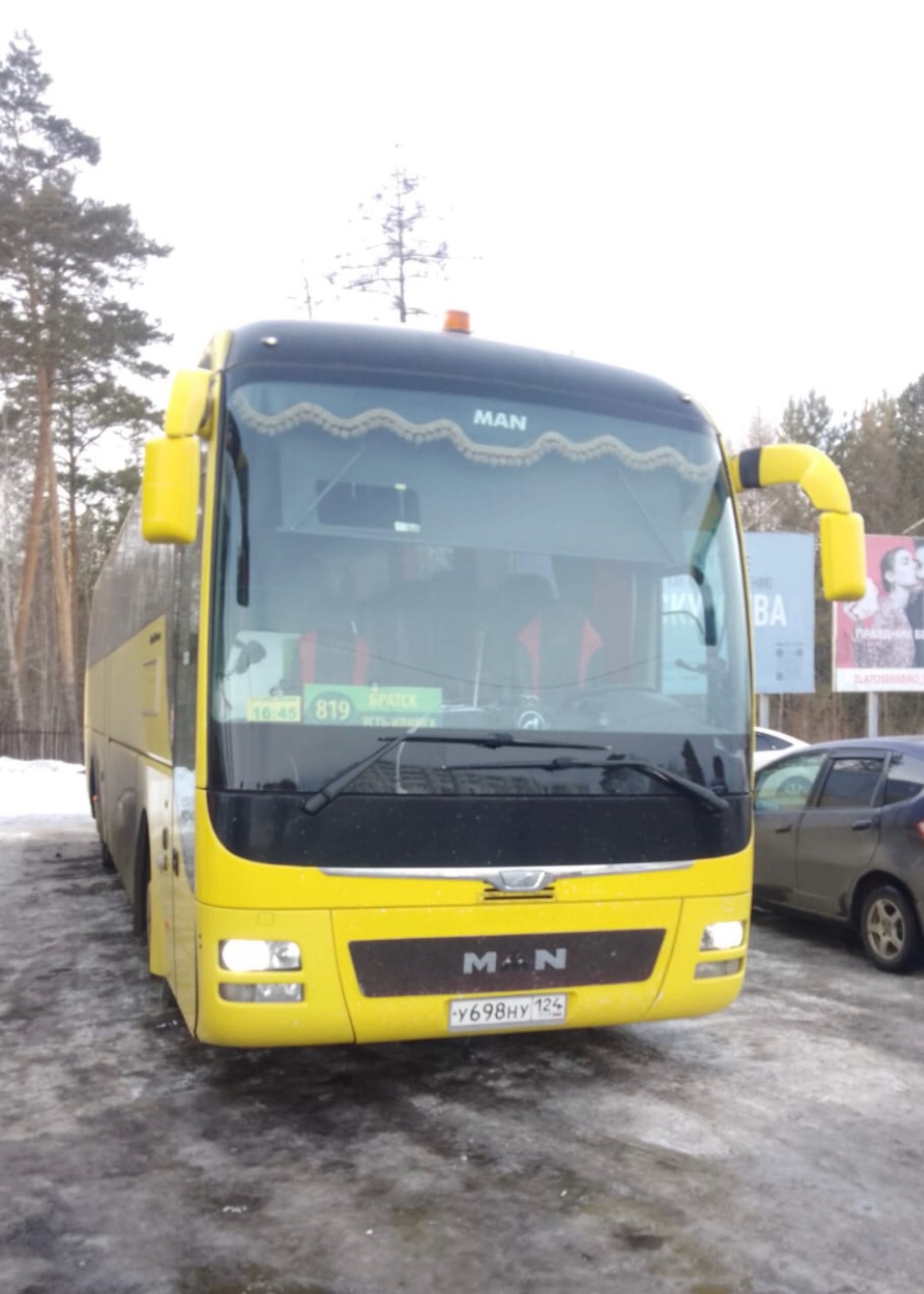 Neoplan, автобусная касса, Южная, 12а, Братск — 2ГИС