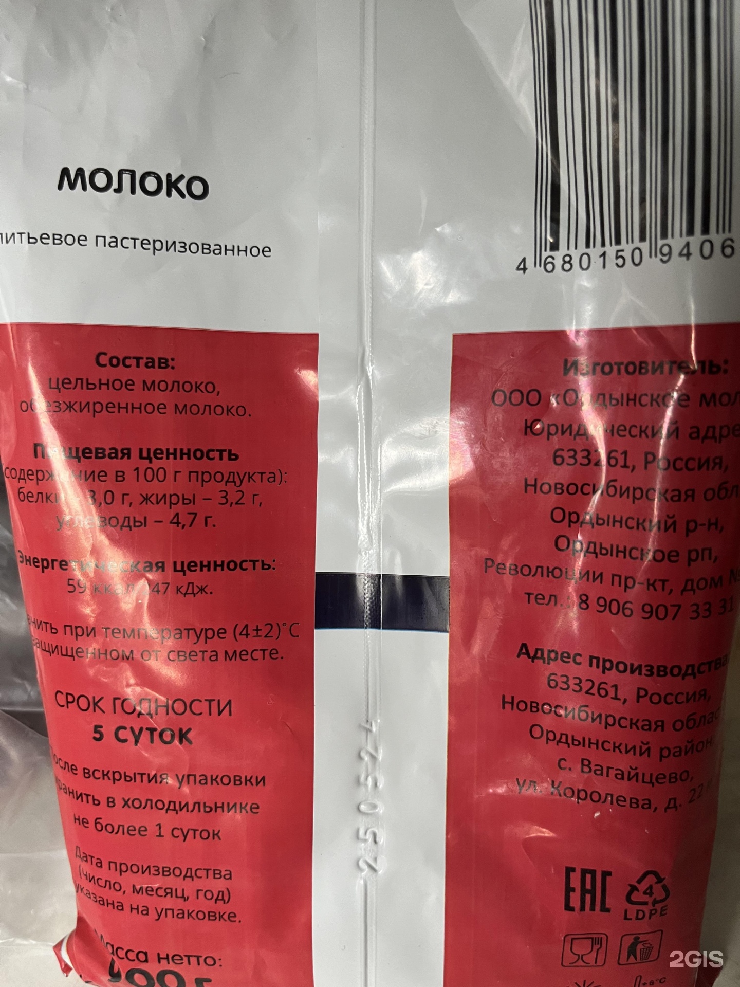 Городская социальная продовольственная ярмарка, улица Петухова, 69 к1,  Новосибирск — 2ГИС