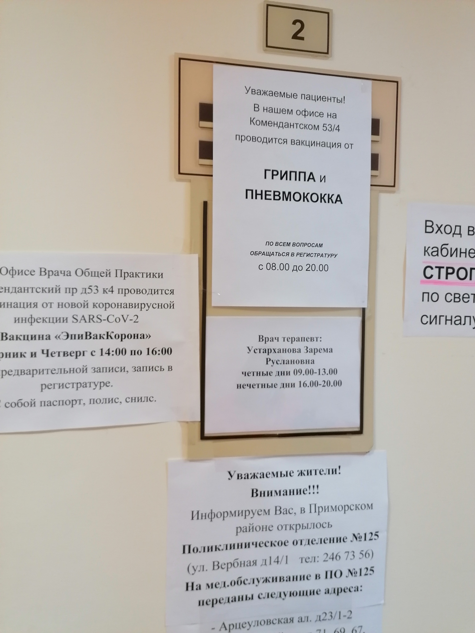 Городская поликлиника №114, отделение врачей общей практики, Комендантский  проспект, 53 к4, Санкт-Петербург — 2ГИС