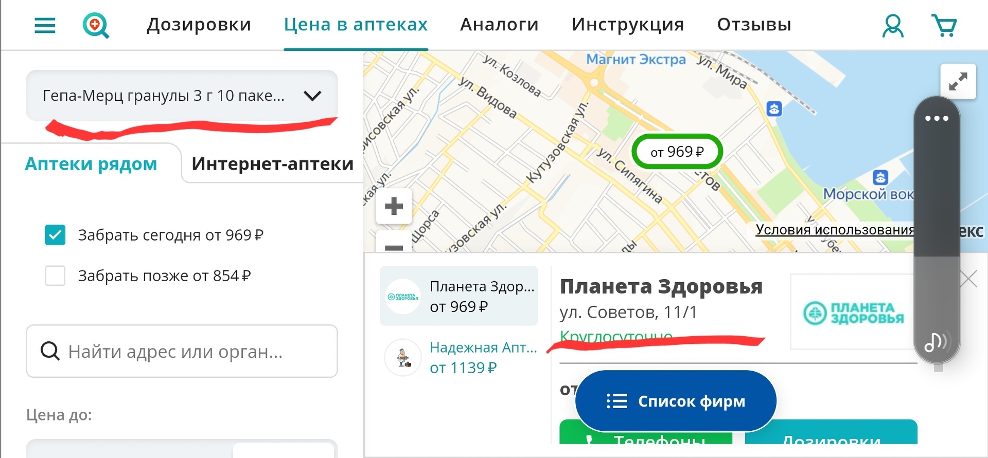 Таблетка, аптека, Бориса Пупко, 5 к1, Новороссийск — 2ГИС