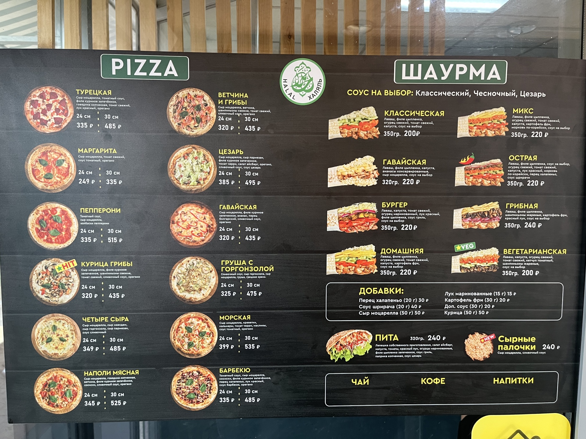 Napoli pizza, проспект Ямашева, 61 к3, Казань — 2ГИС