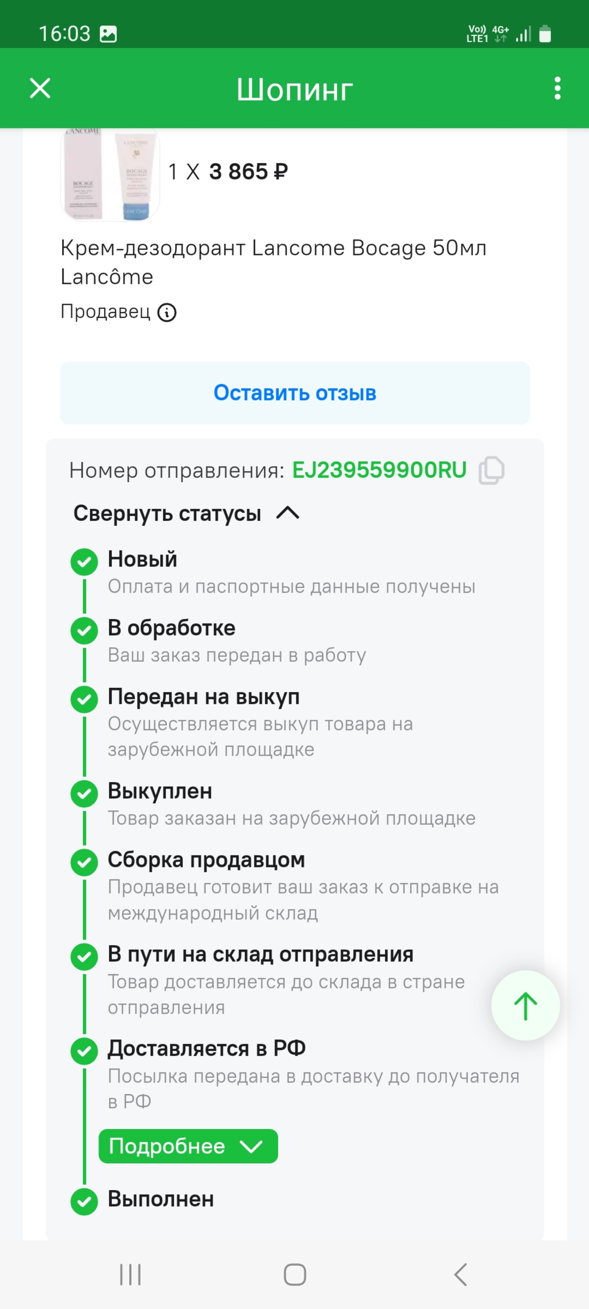 CDEK. Shopping, платформа для заказа зарубежных брендов, проезд Завода Серп  и Молот, 3 к2, Москва — 2ГИС