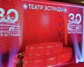 Театр эстрады: отзыв от Марина Посадова