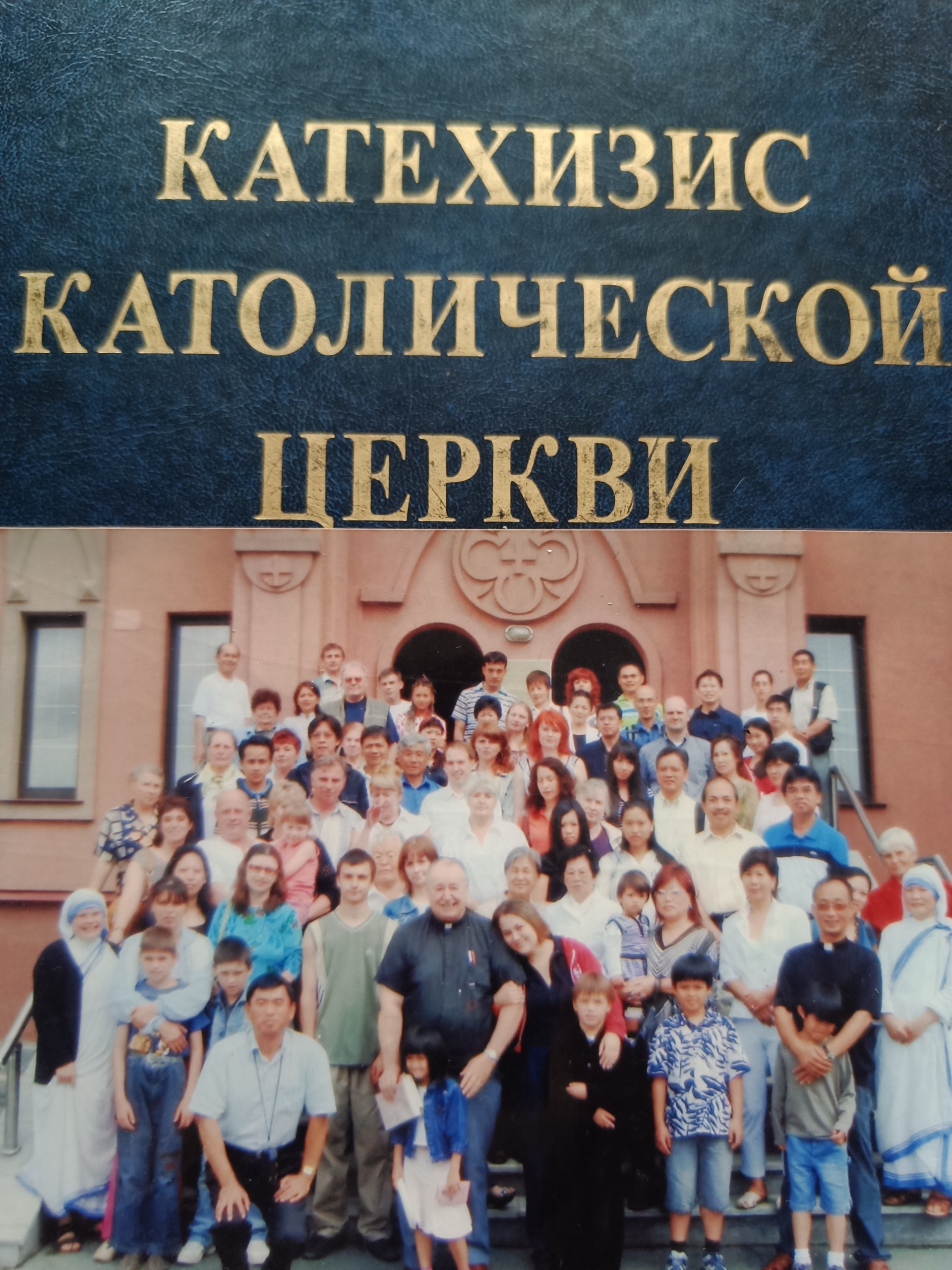 Приход Святого Иакова, Римско-католическая церковь, проспект Победы, 26Б,  Южно-Сахалинск — 2ГИС