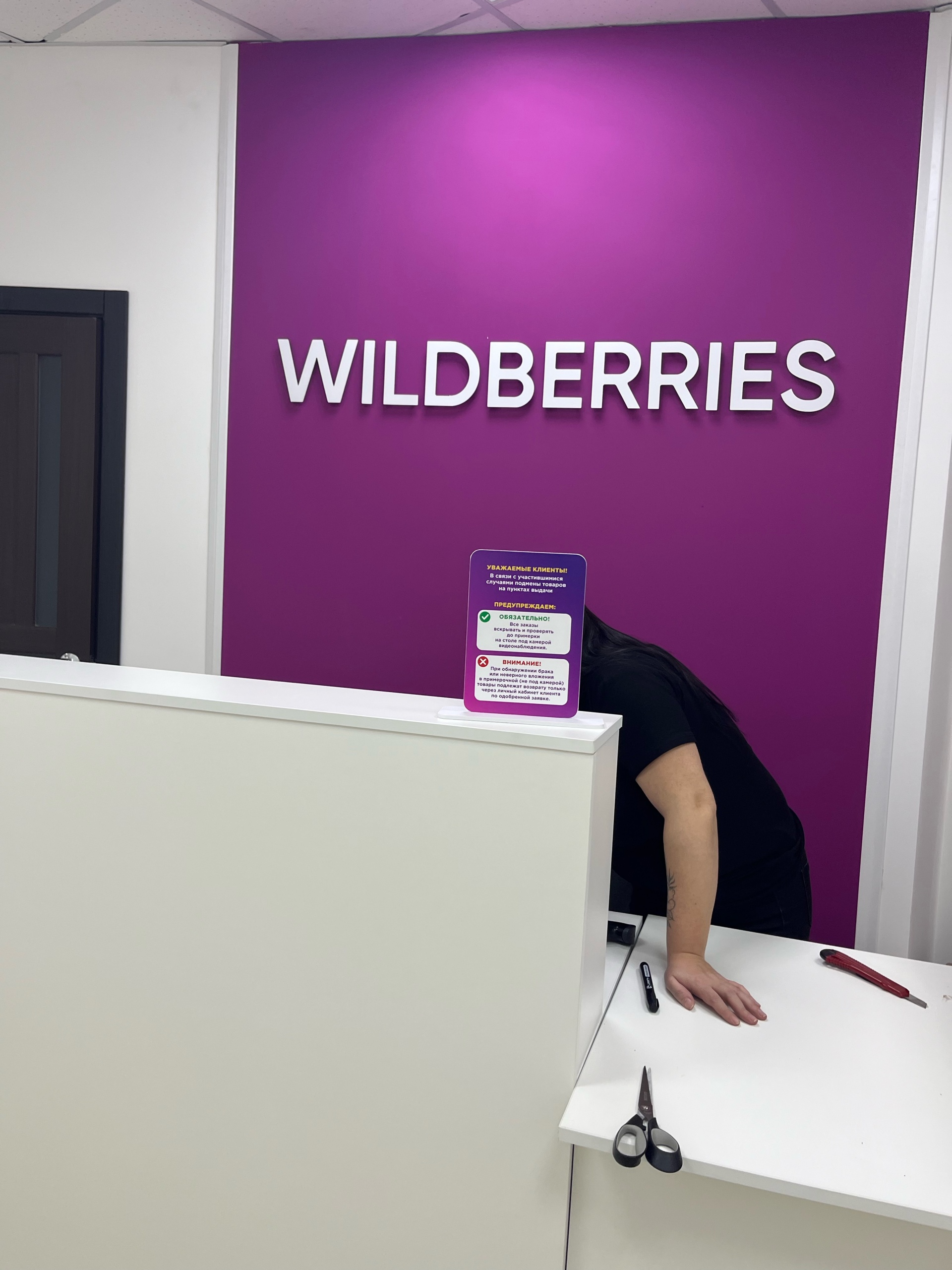 Wildberries , пункт выдачи товара, Есенина, 67, Новосибирск — 2ГИС