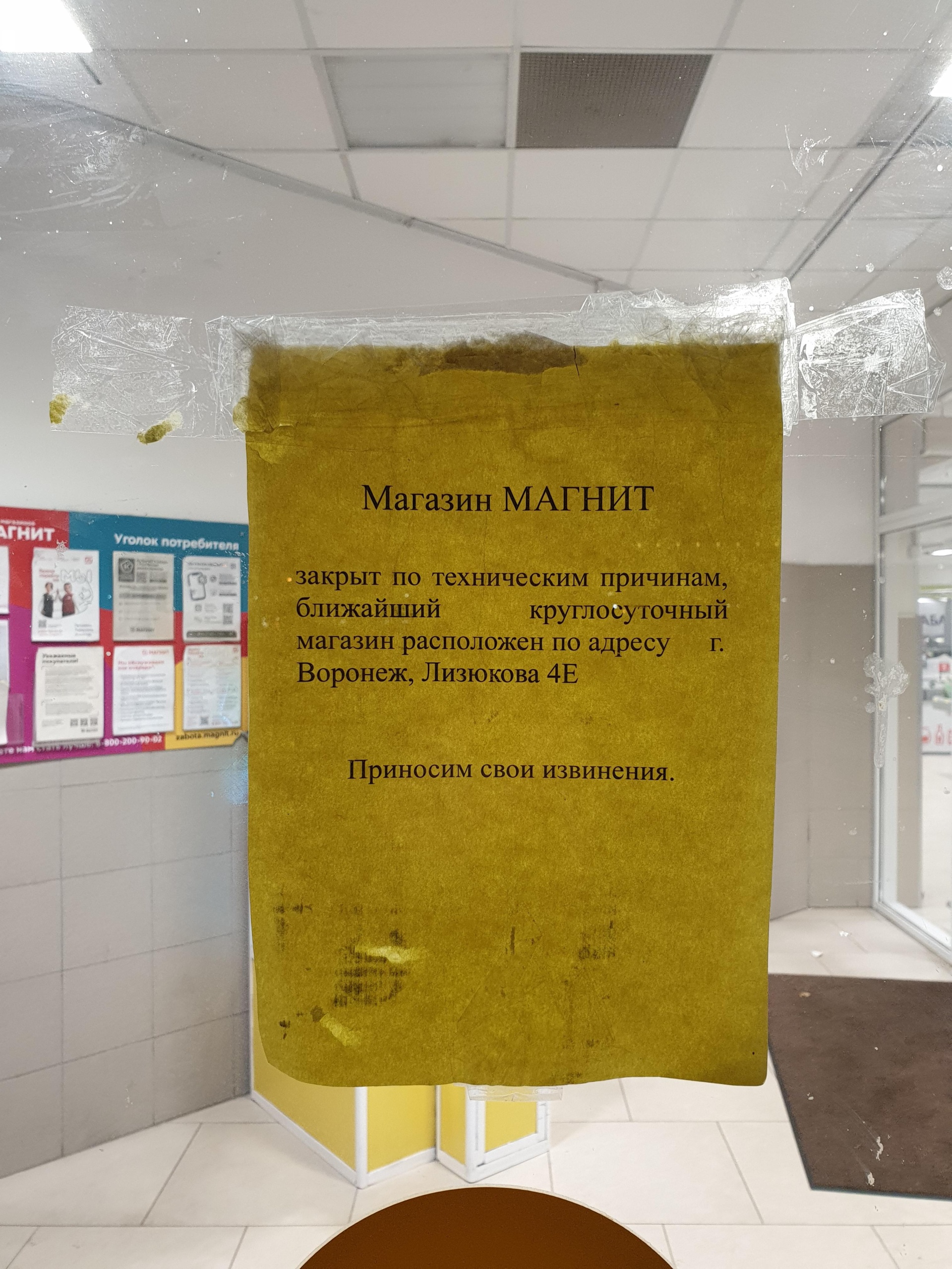 Магнит, супермаркет, Владимира Невского, 59/1, Воронеж — 2ГИС