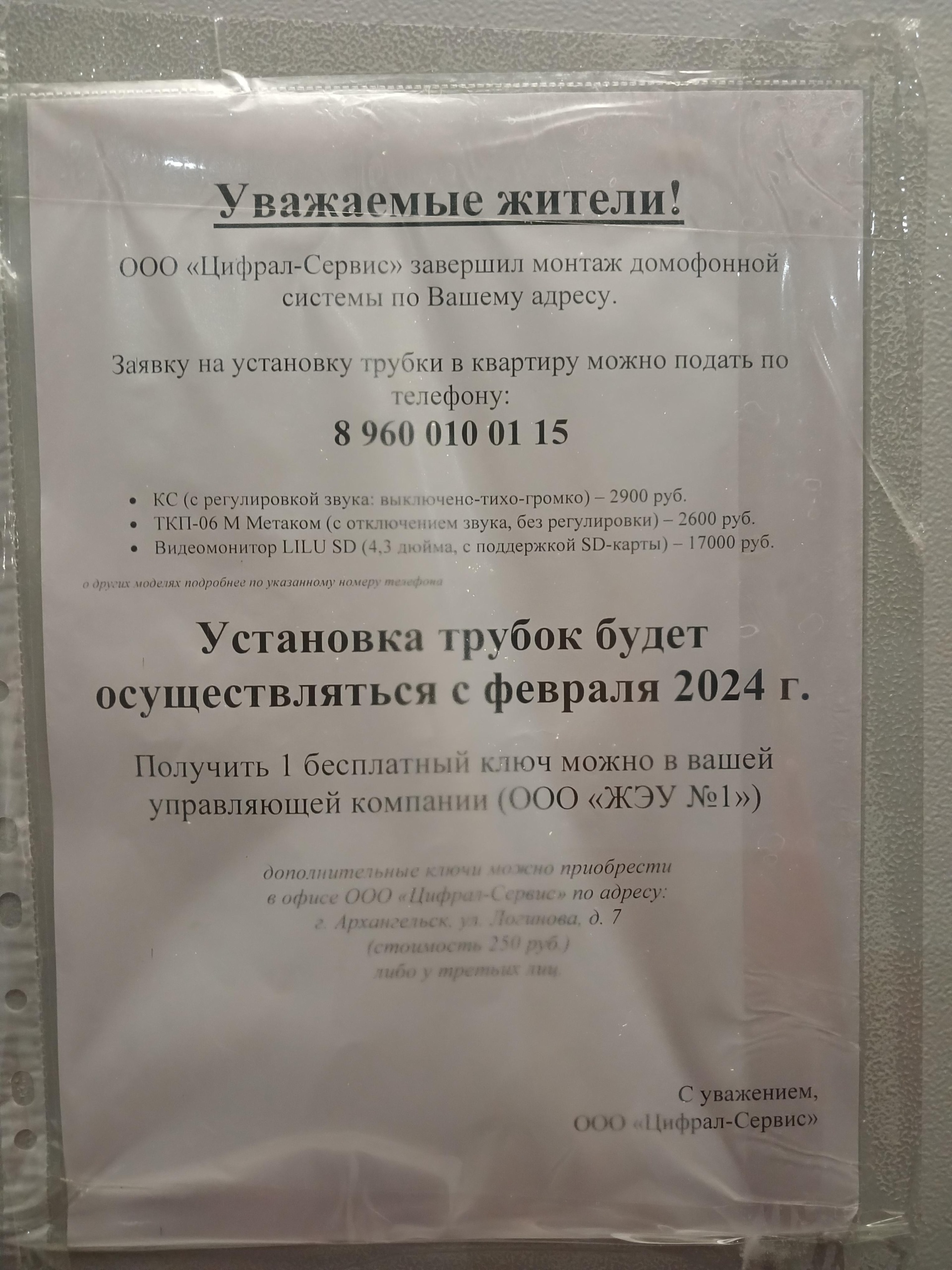 Цифрал-сервис, группа компаний, улица Логинова, 7, Архангельск — 2ГИС