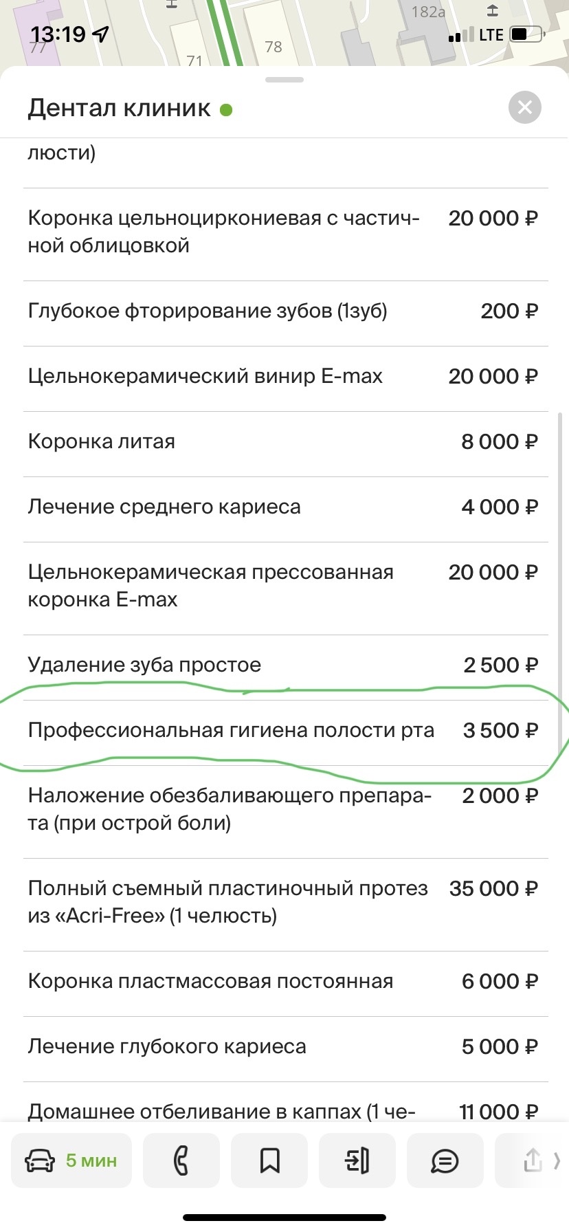 Дентал клиник, стоматологическая клиника, Циолковского, 80, Екатеринбург —  2ГИС