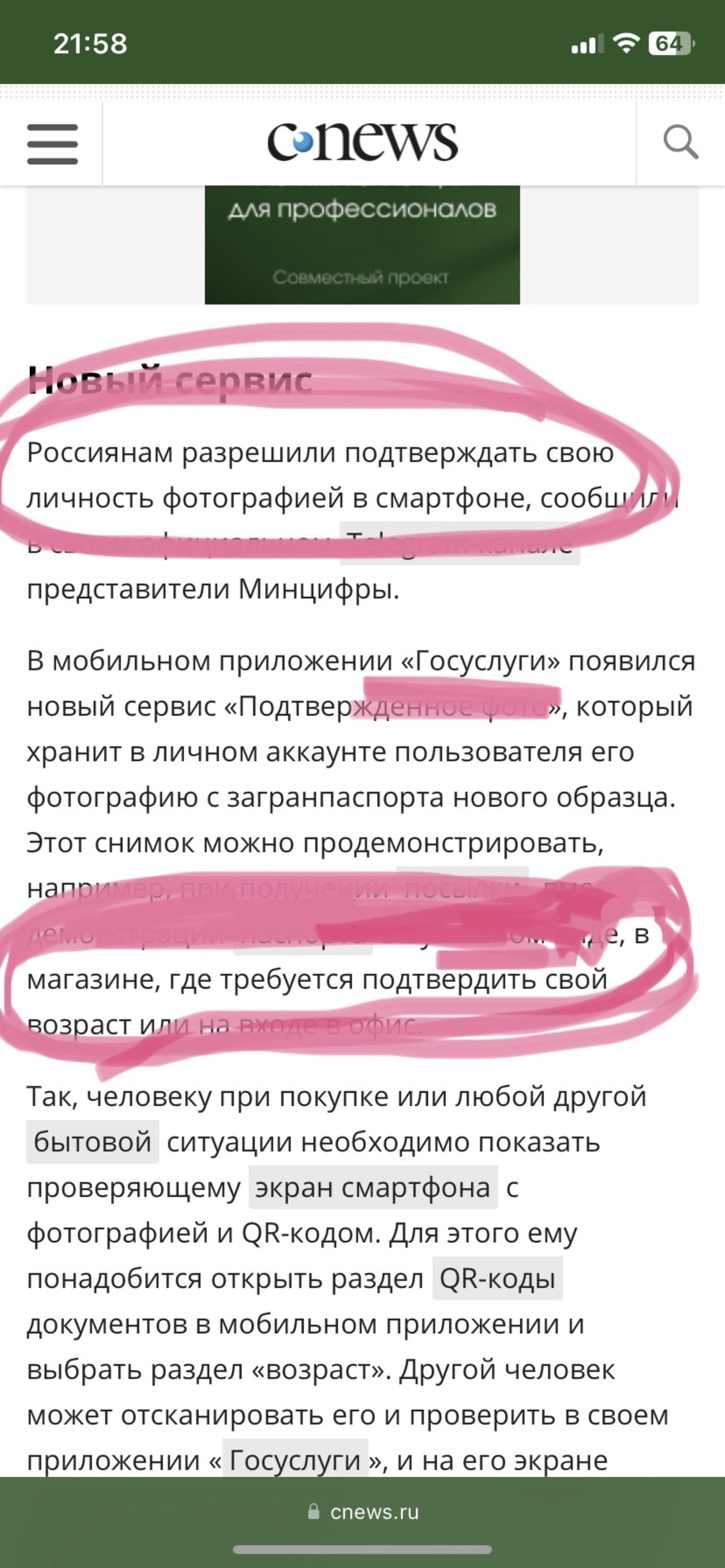 Магнит, сеть супермаркетов, ТЦ Юность, улица Республики, 51, Ноябрьск — 2ГИС