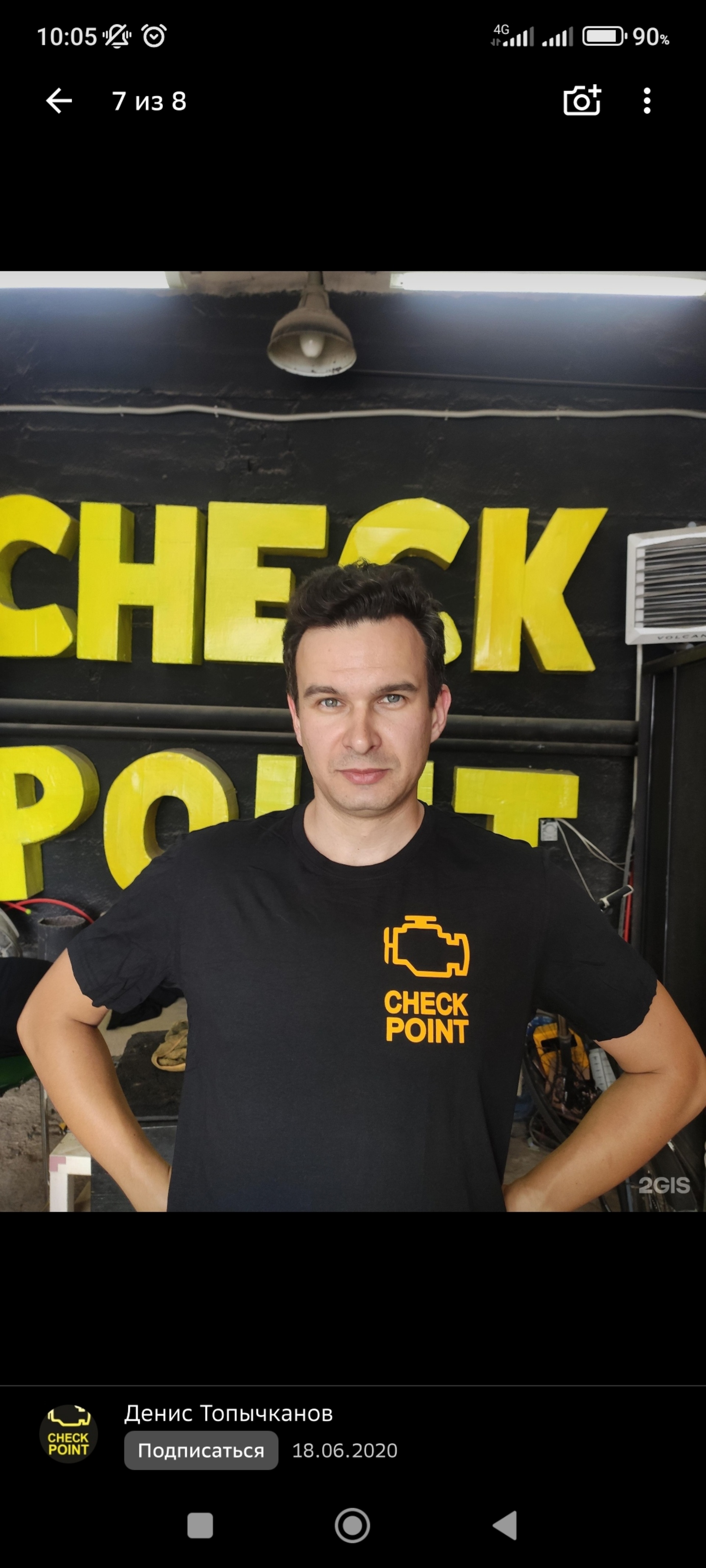 Check point, автосервис, Советская улица, 158/1 к4, Магнитогорск — 2ГИС