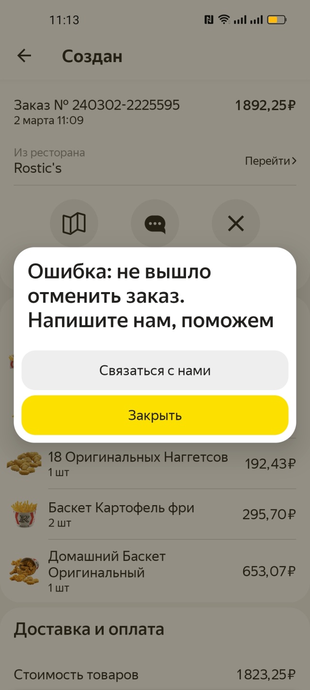 Яндекс.Еда, сервис доставки еды из ресторанов, Омск, Омск — 2ГИС