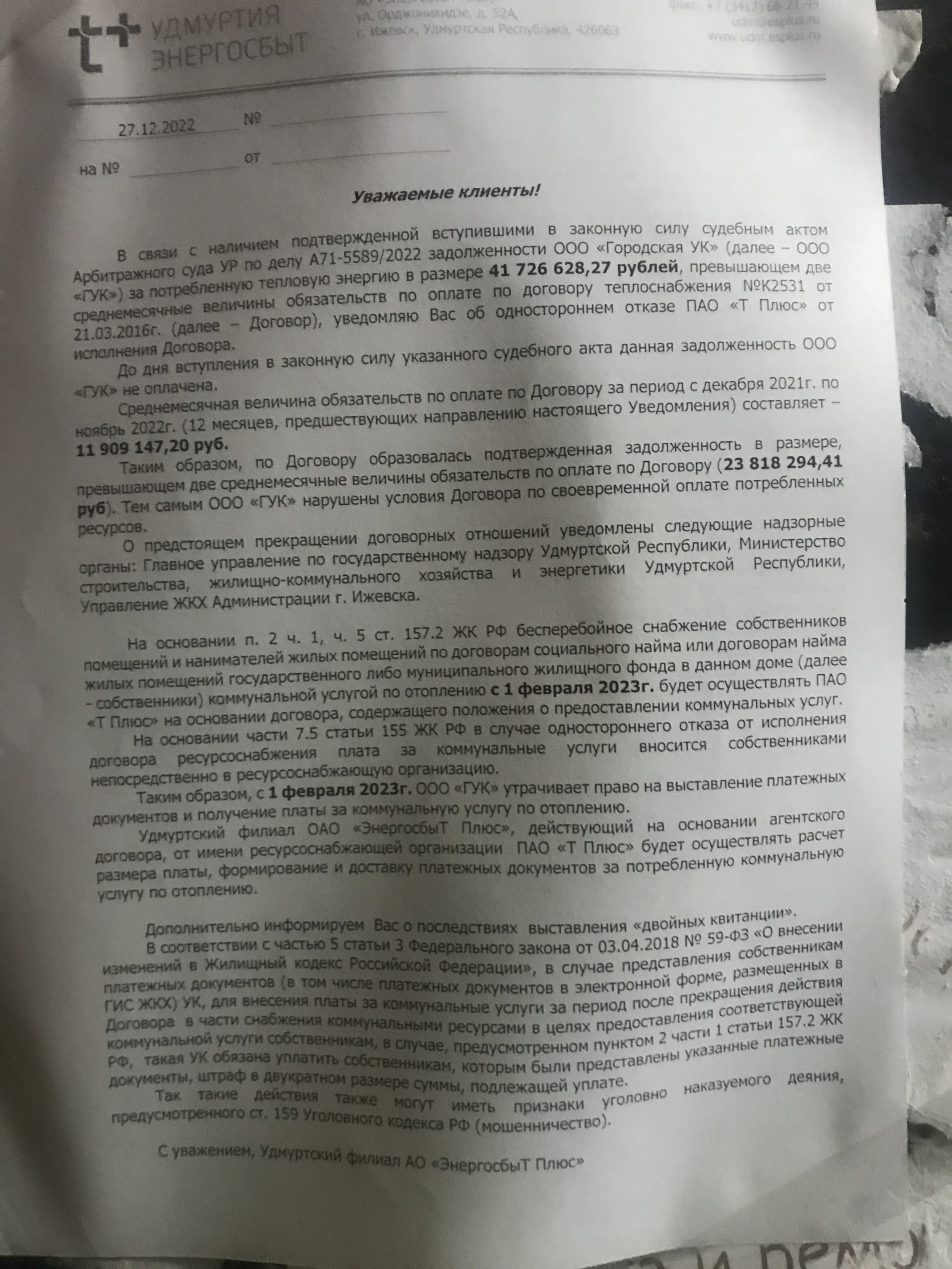 Городская управляющая компания, главный офис, Союзная улица, 33Б, Ижевск —  2ГИС