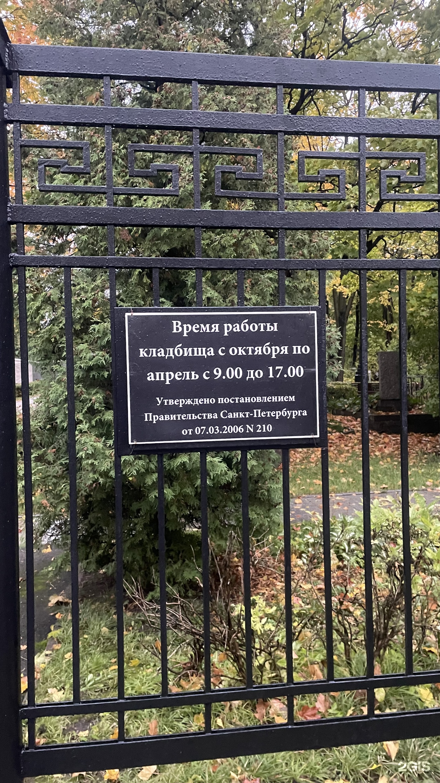 Новодевичье кладбище, Московский проспект, 100 к5, Санкт-Петербург — 2ГИС