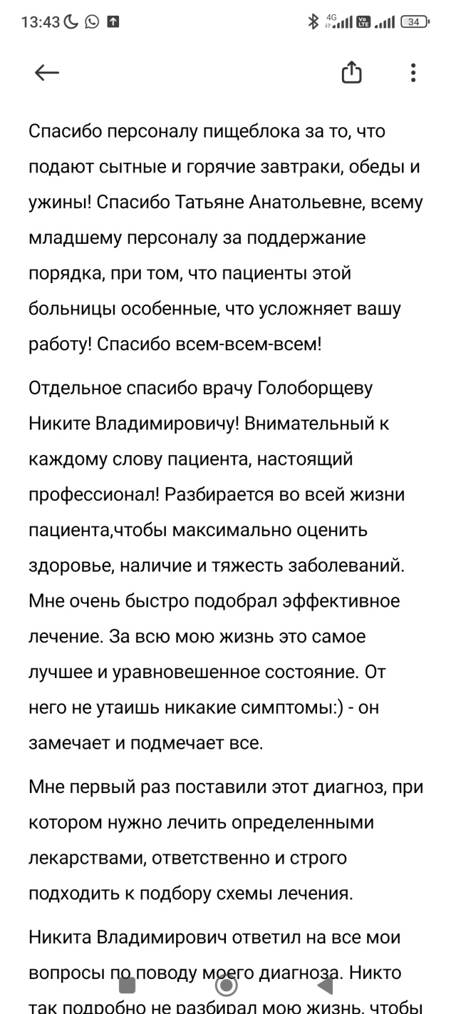 Клиническая психиатрическая больница им. Н.Н. Солодникова, Диспансерное  отделение для взрослого населения, Куйбышева, 26, Омск — 2ГИС