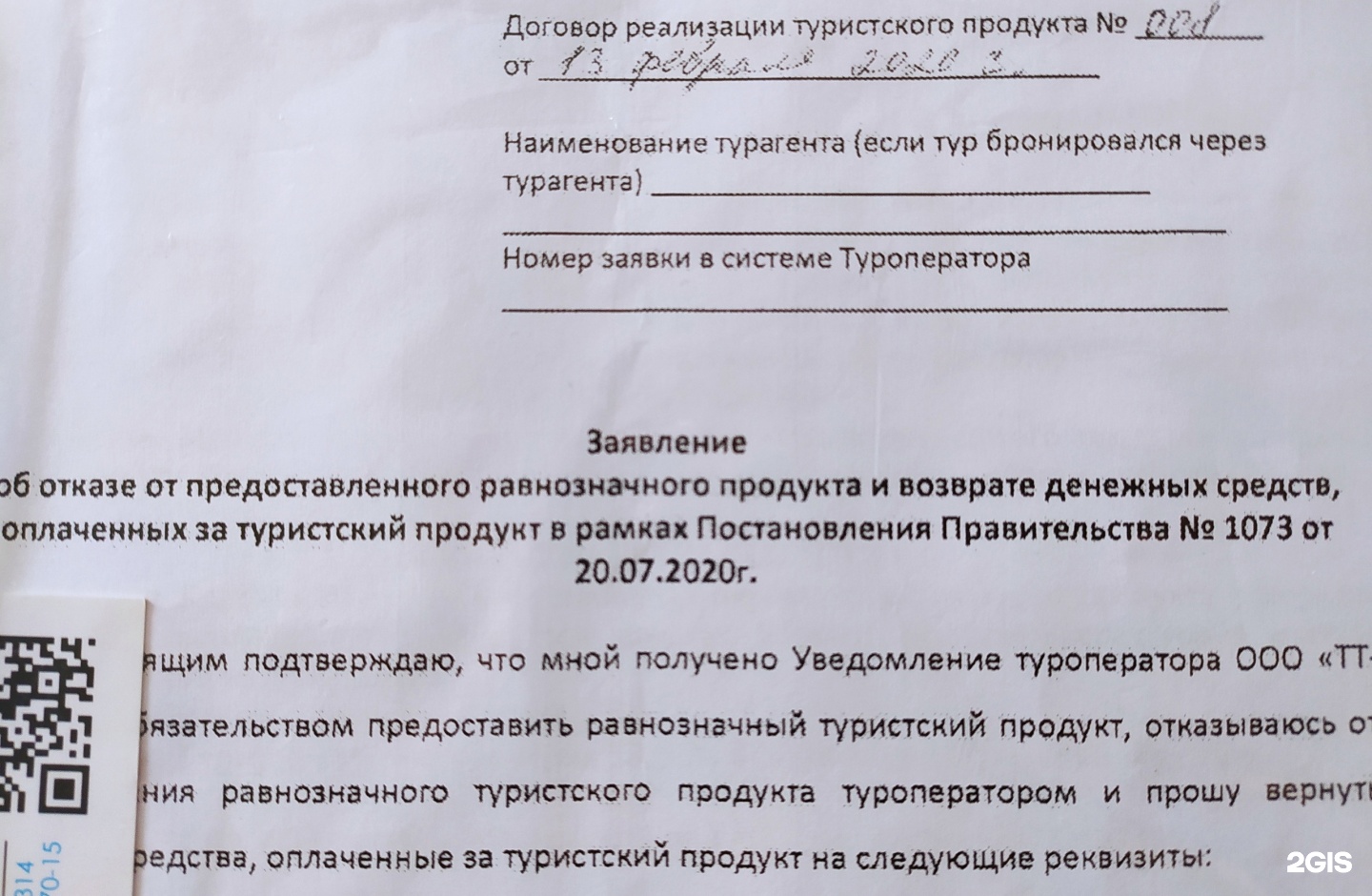 Ярославские путешествия, туристическая компания, Кирова, 10, Ярославль —  2ГИС