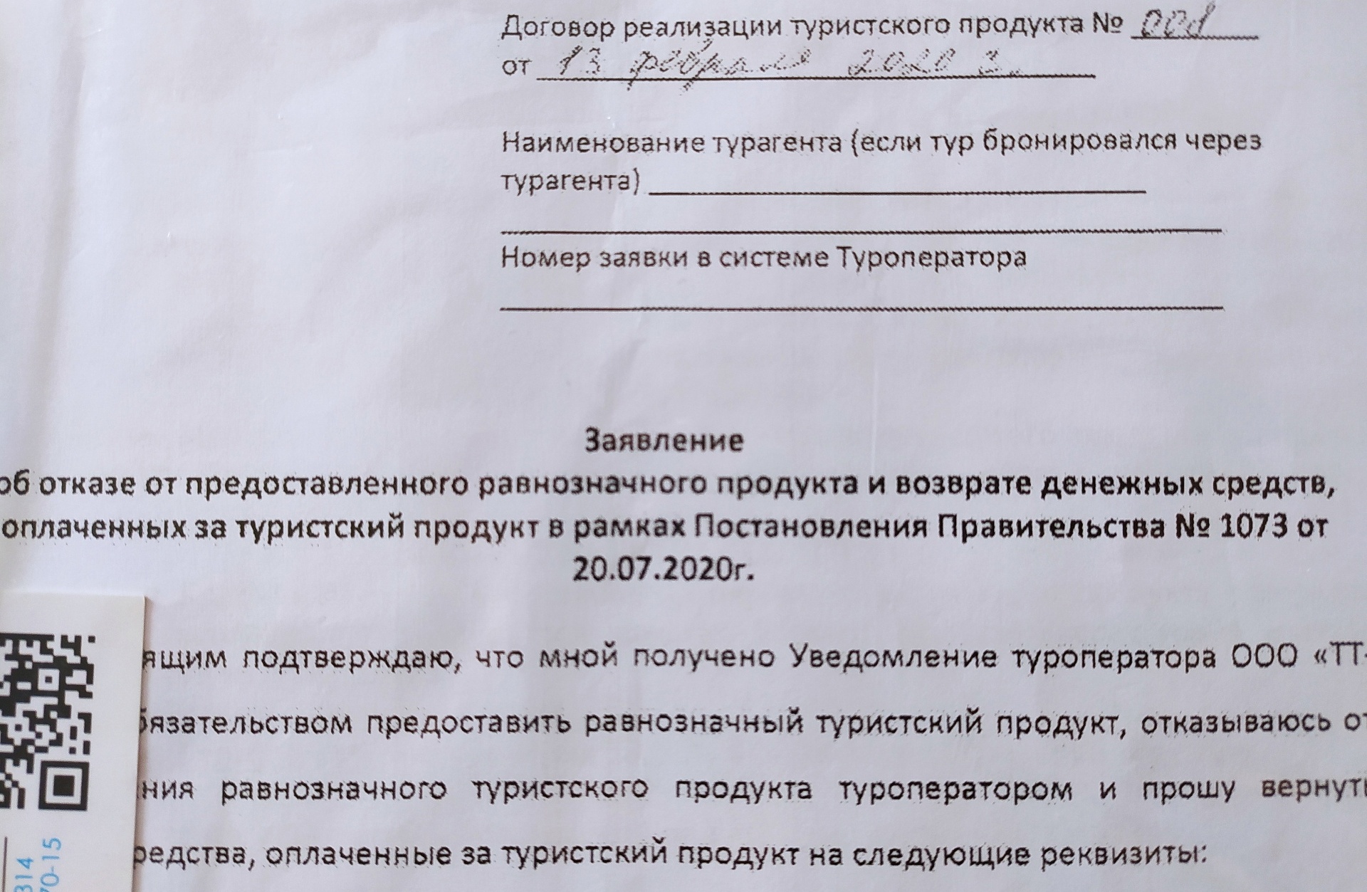 Ярославские путешествия, туристическая компания, Кирова, 10, Ярославль —  2ГИС