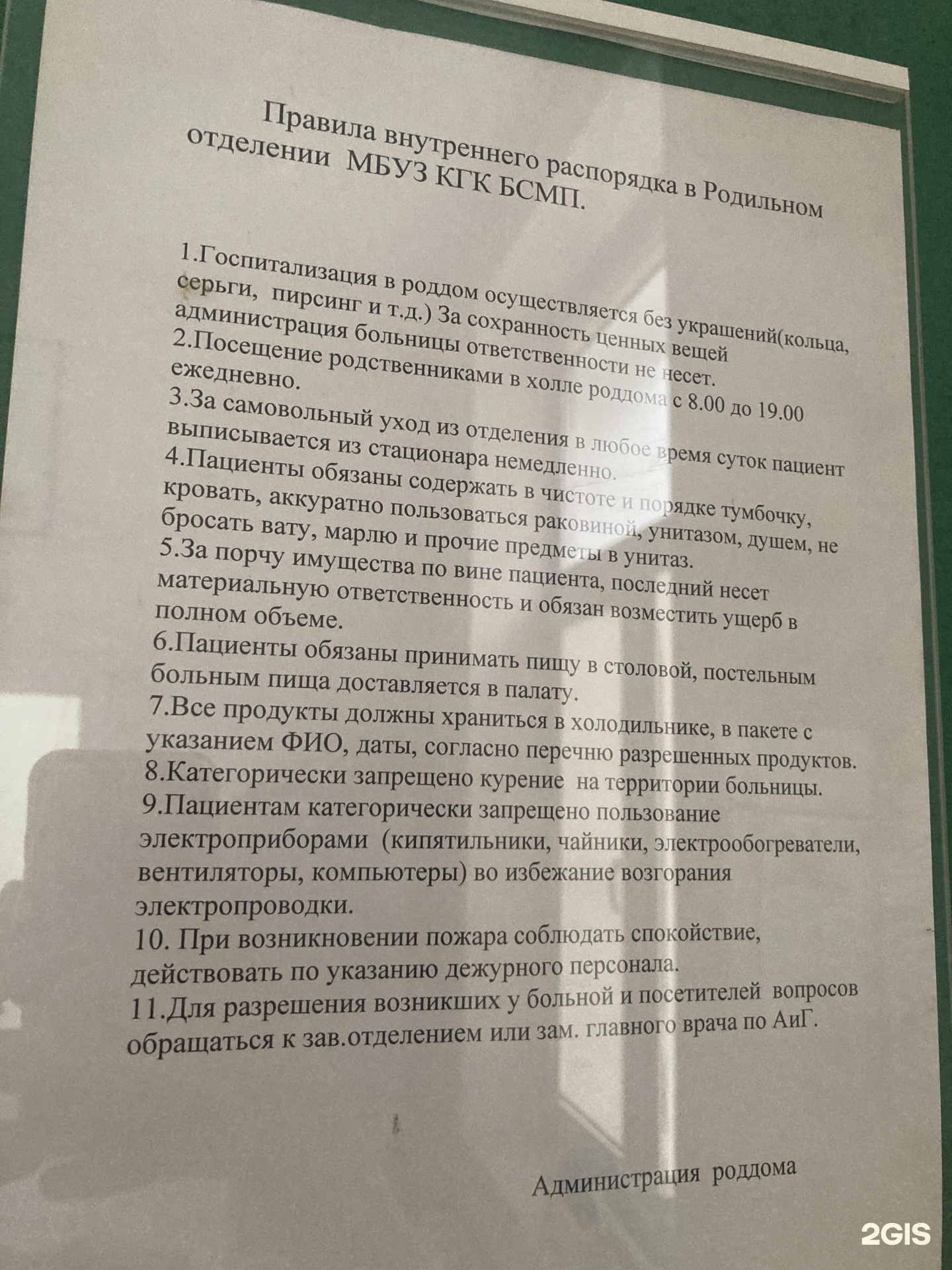 Родильный дом, улица им. 40-летия Победы, 14 к12, Краснодар — 2ГИС