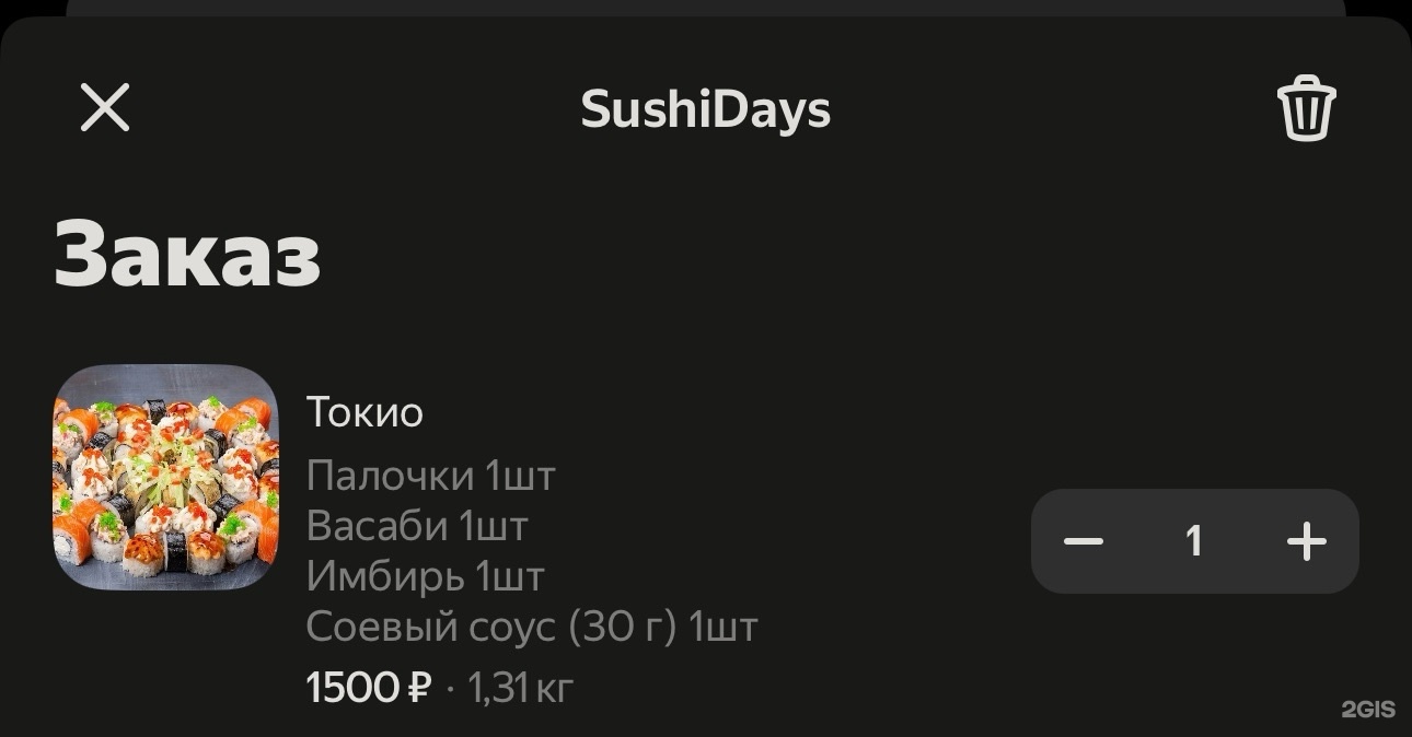 SushiDays, сеть магазинов и доставки суши, улица Нарымская, 19, Новосибирск  — 2ГИС