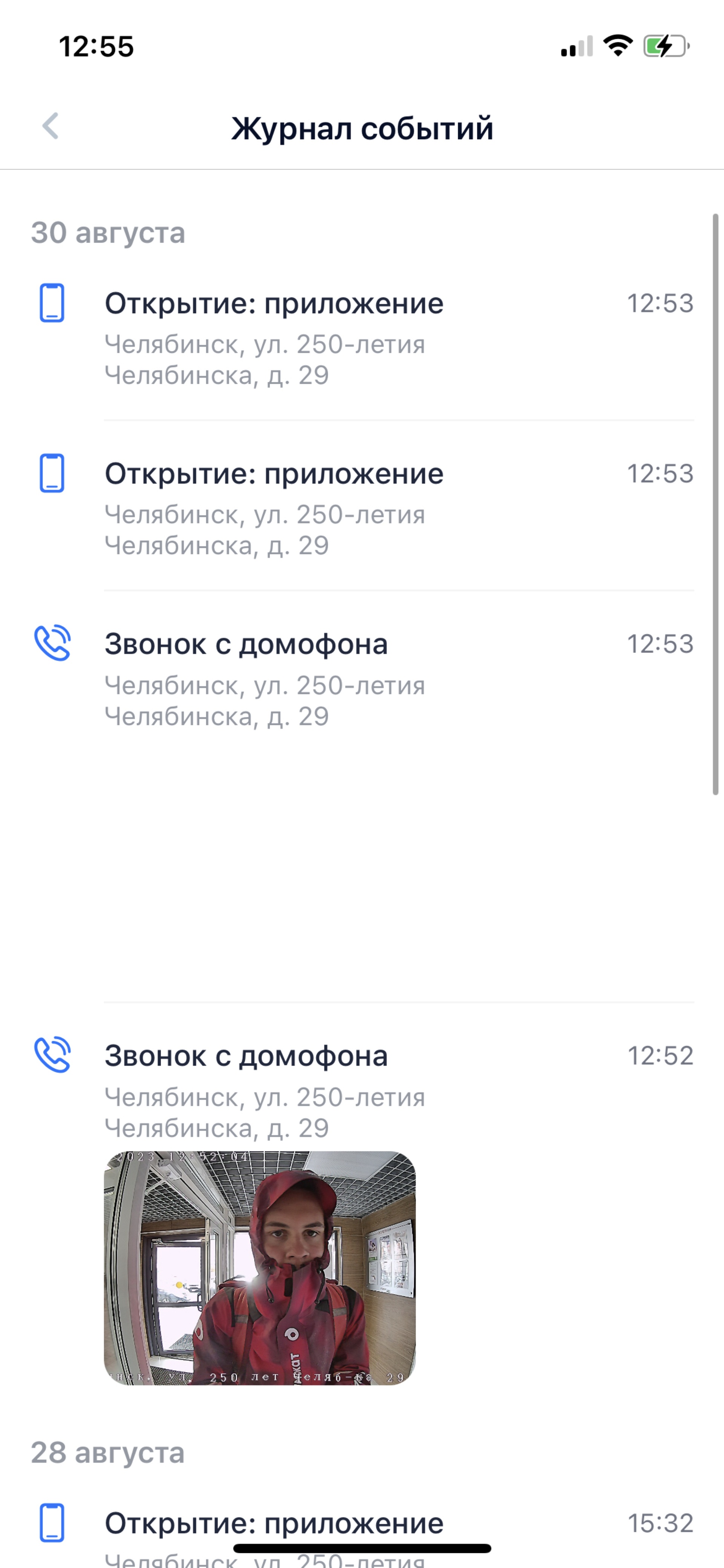 Самокат, служба доставки, ЖК Ньютон, проспект Героя России Евгения Родионова,  19, Челябинск — 2ГИС