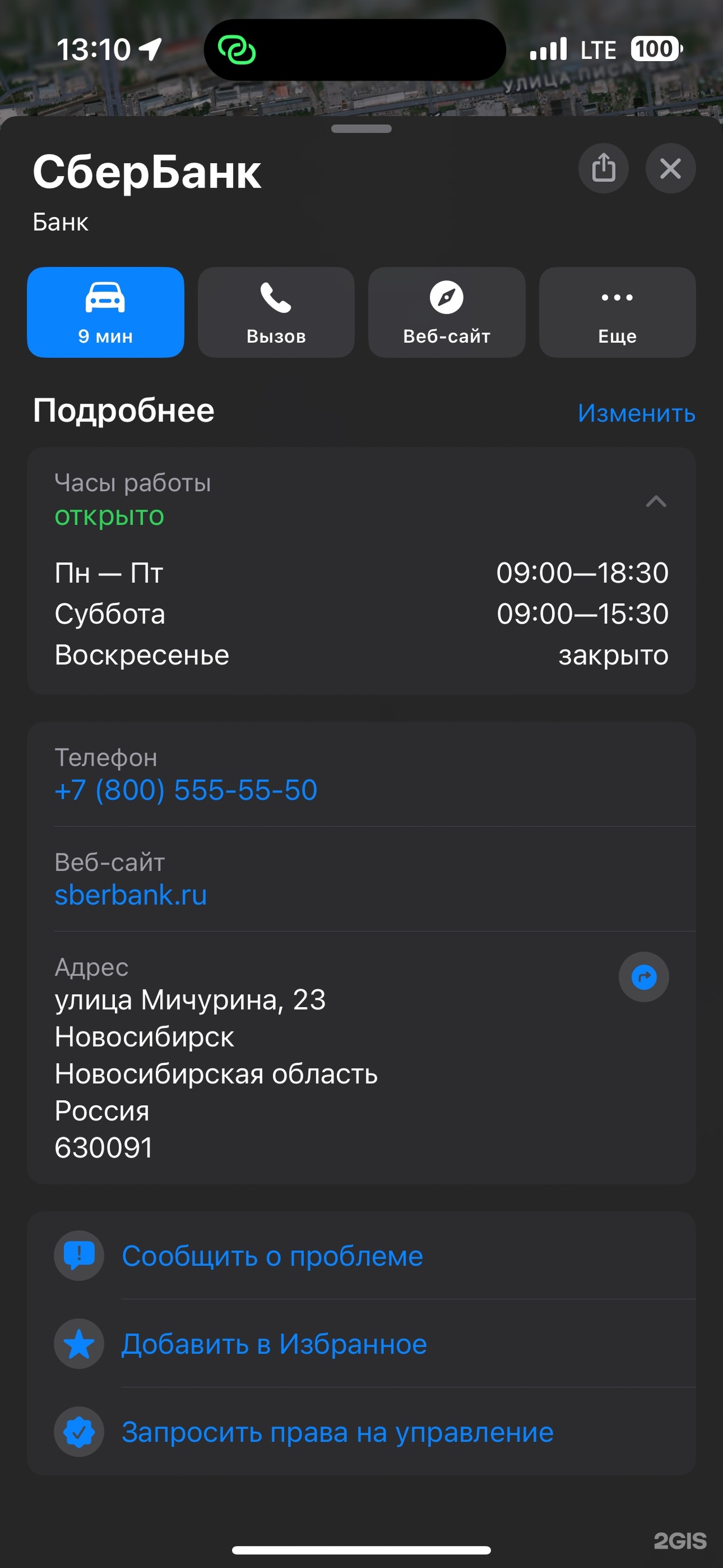 СберБанк, улица Мичурина, 23, Новосибирск — 2ГИС