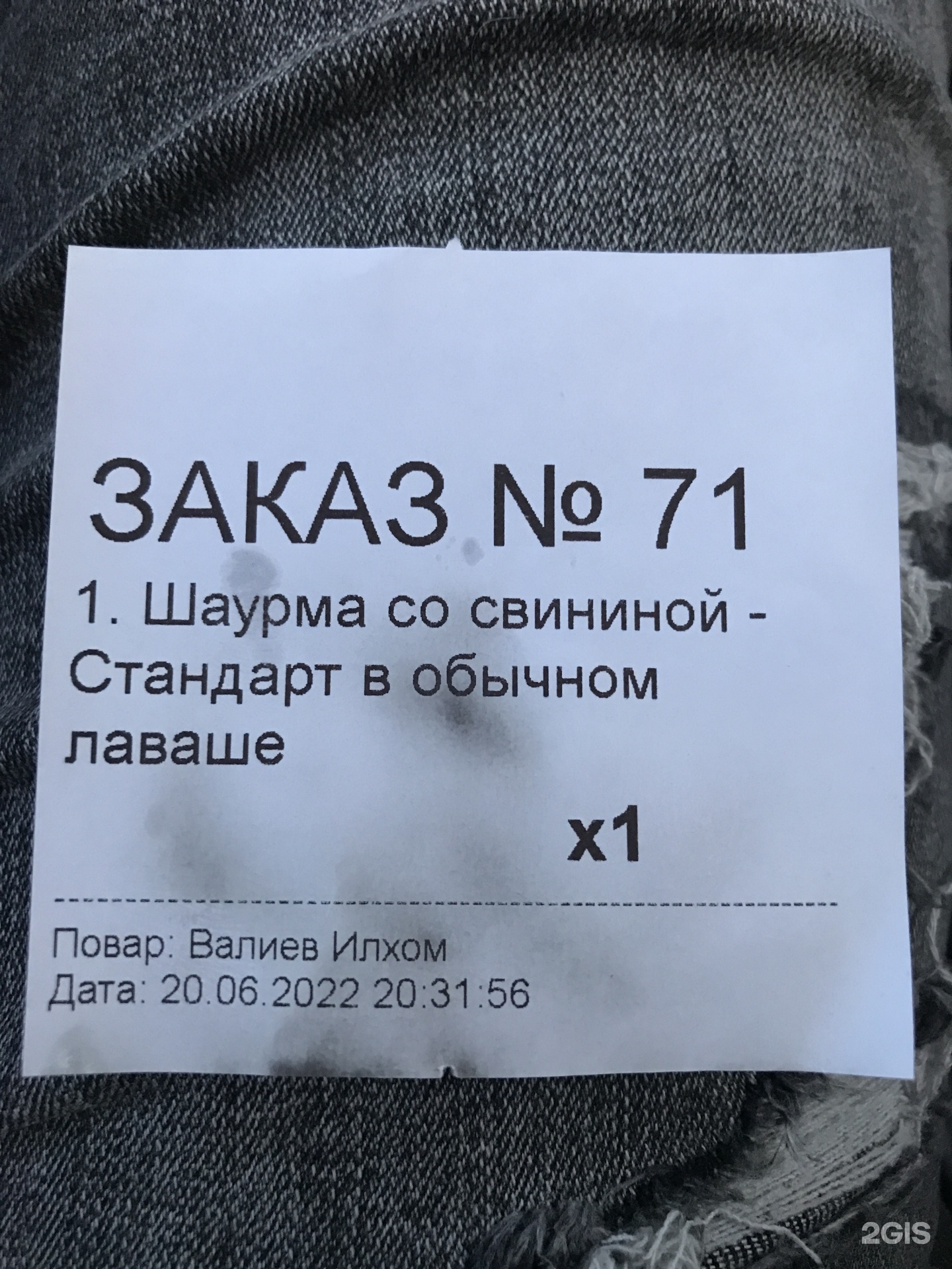 Шаурма на Ленкома, проспект Ленинского Комсомола, 36, Дзержинск — 2ГИС