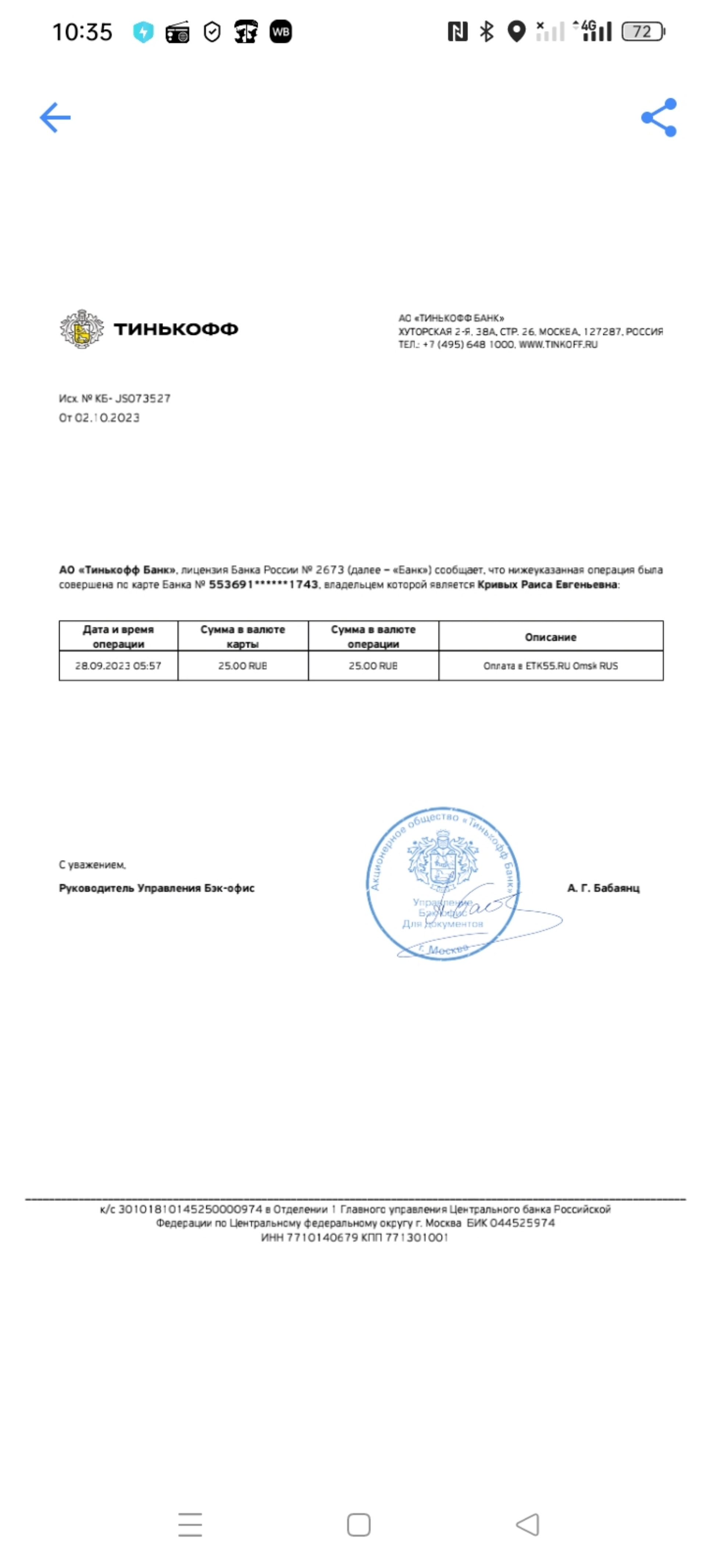 Пассажирское предприятие №8., Путевая 1-я, 102, Омск — 2ГИС