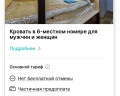 Icon hostel: отзыв от Джон Джон