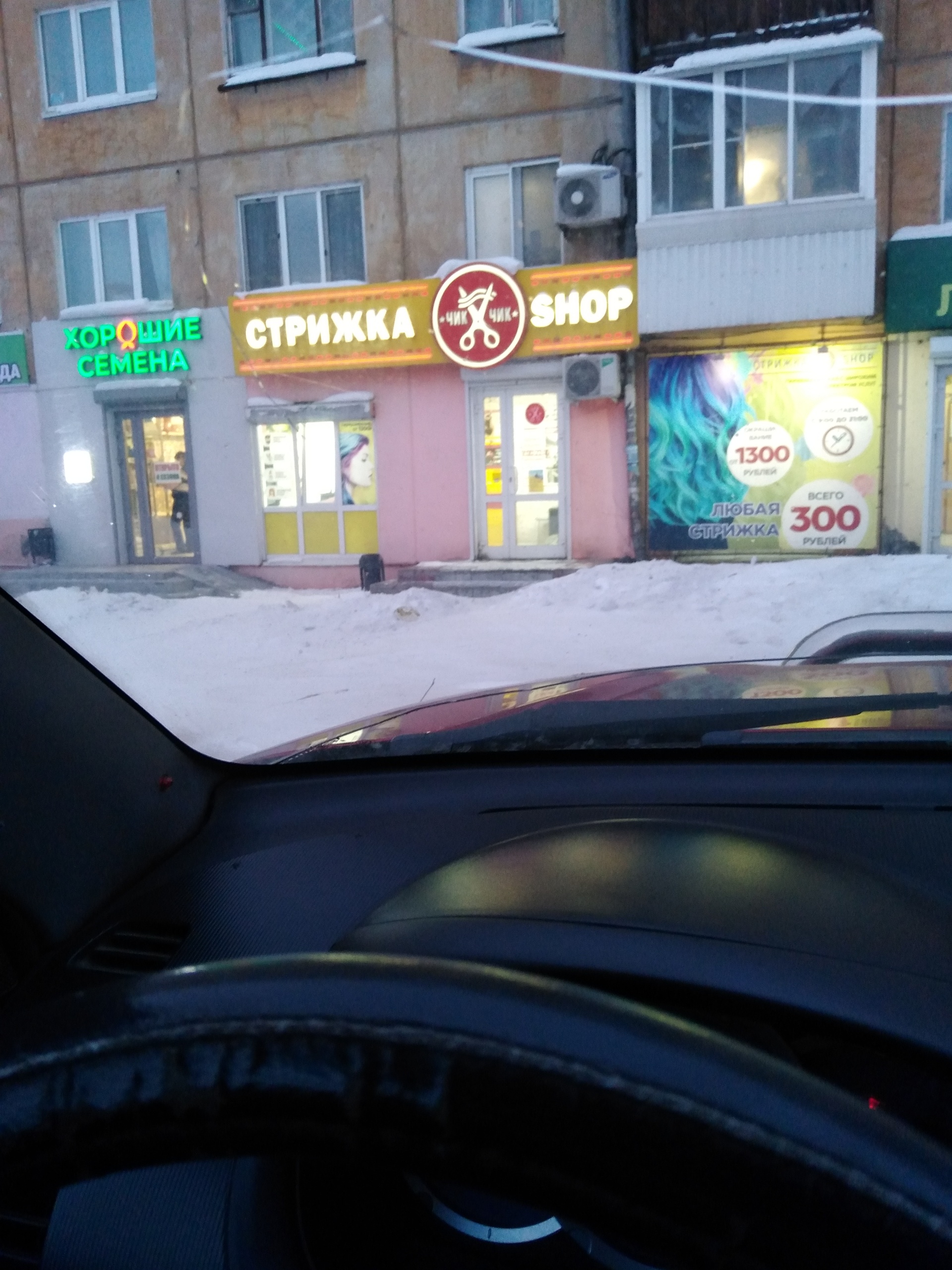 Стрижка shop, парикмахерская, Пархоменко, 127, Нижний Тагил — 2ГИС