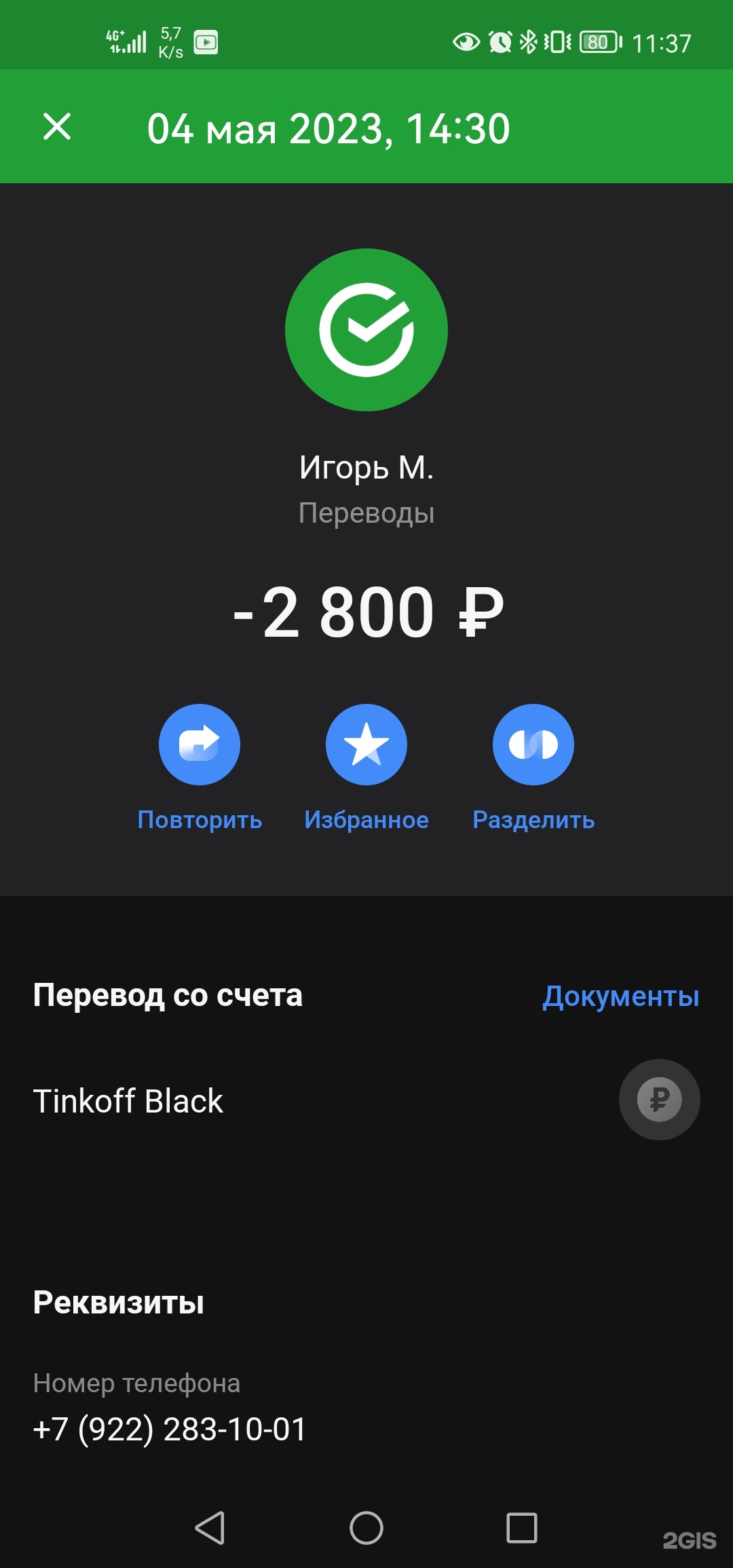 Европа, автомагазин, Объездная дорога на Вынгапуровский, панель 1в/10,  Ноябрьск — 2ГИС