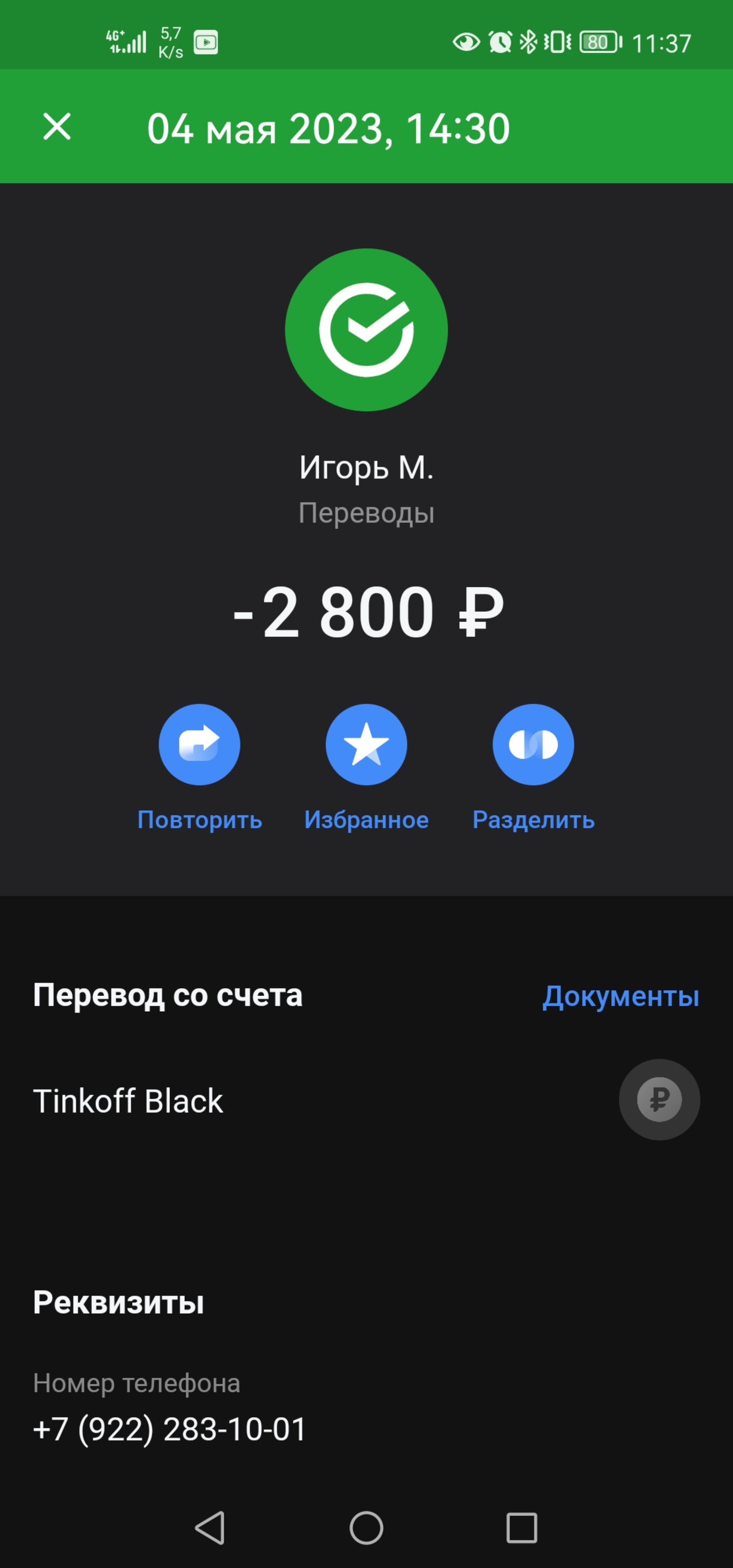 Европа, автомагазин, Объездная дорога на Вынгапуровский, панель 1в/10,  Ноябрьск — 2ГИС