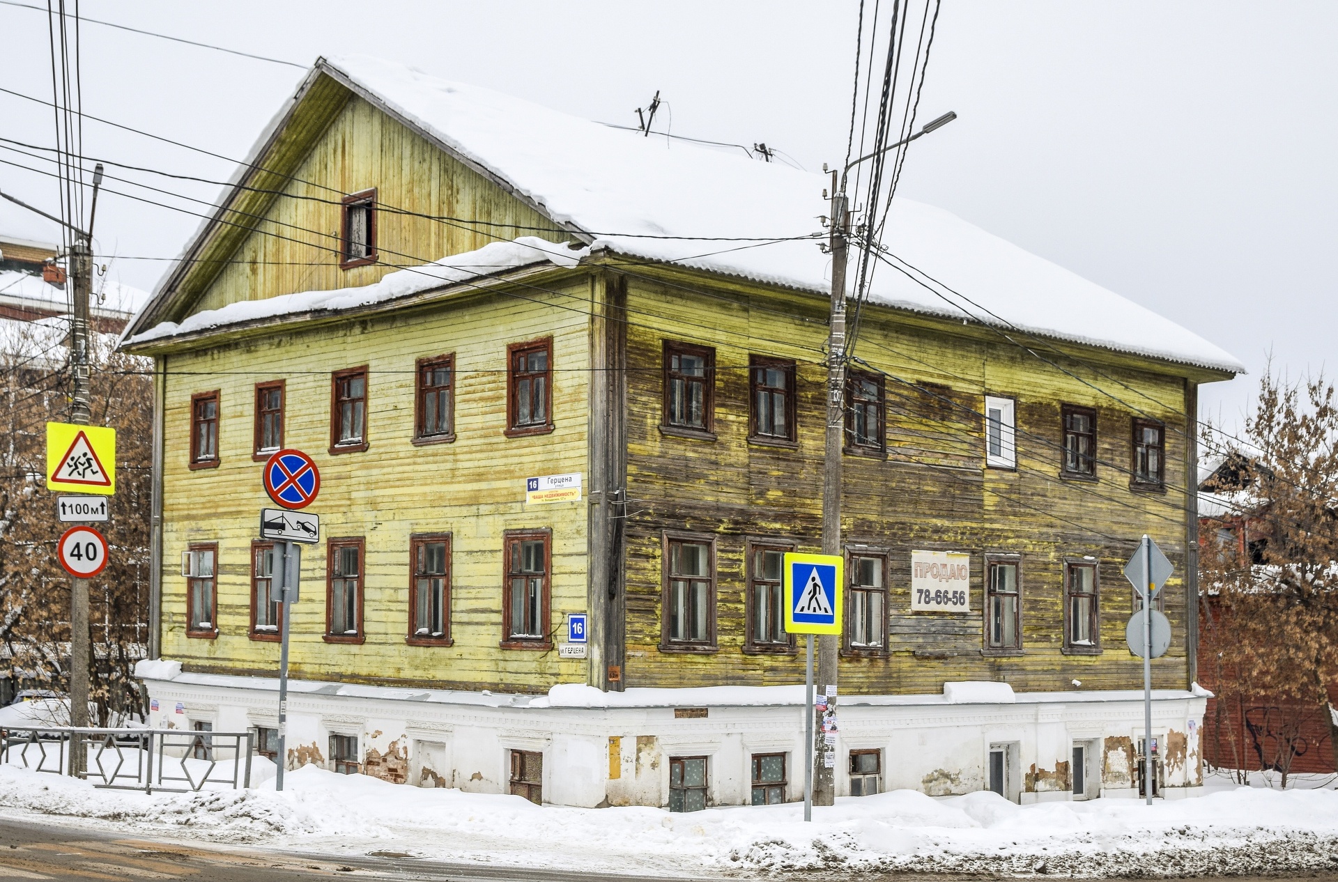 Улица Герцена, 16 / улица Свободы, 78 в Кирове — 2ГИС