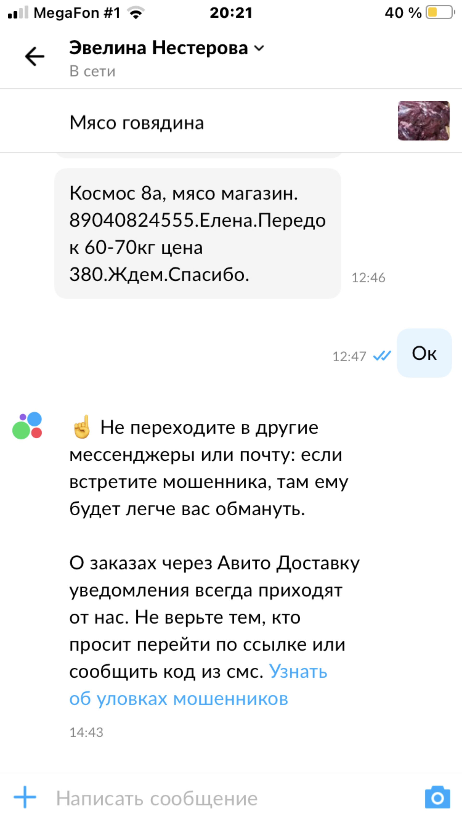 Мясо от фермера, магазин, микрорайон Космос, 8а, Старый Оскол — 2ГИС