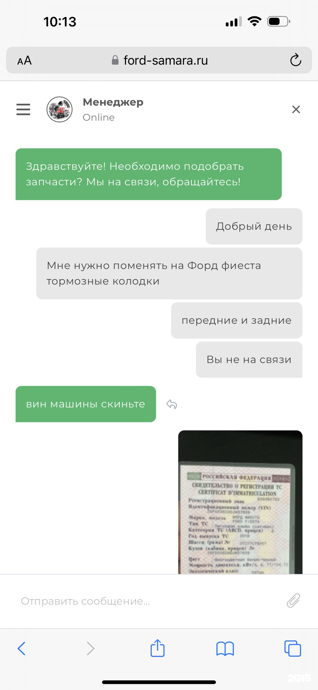 Chipford, автосервис по ремонту автомобилей, улица Алма-Атинская, 60в,  Самара — 2ГИС