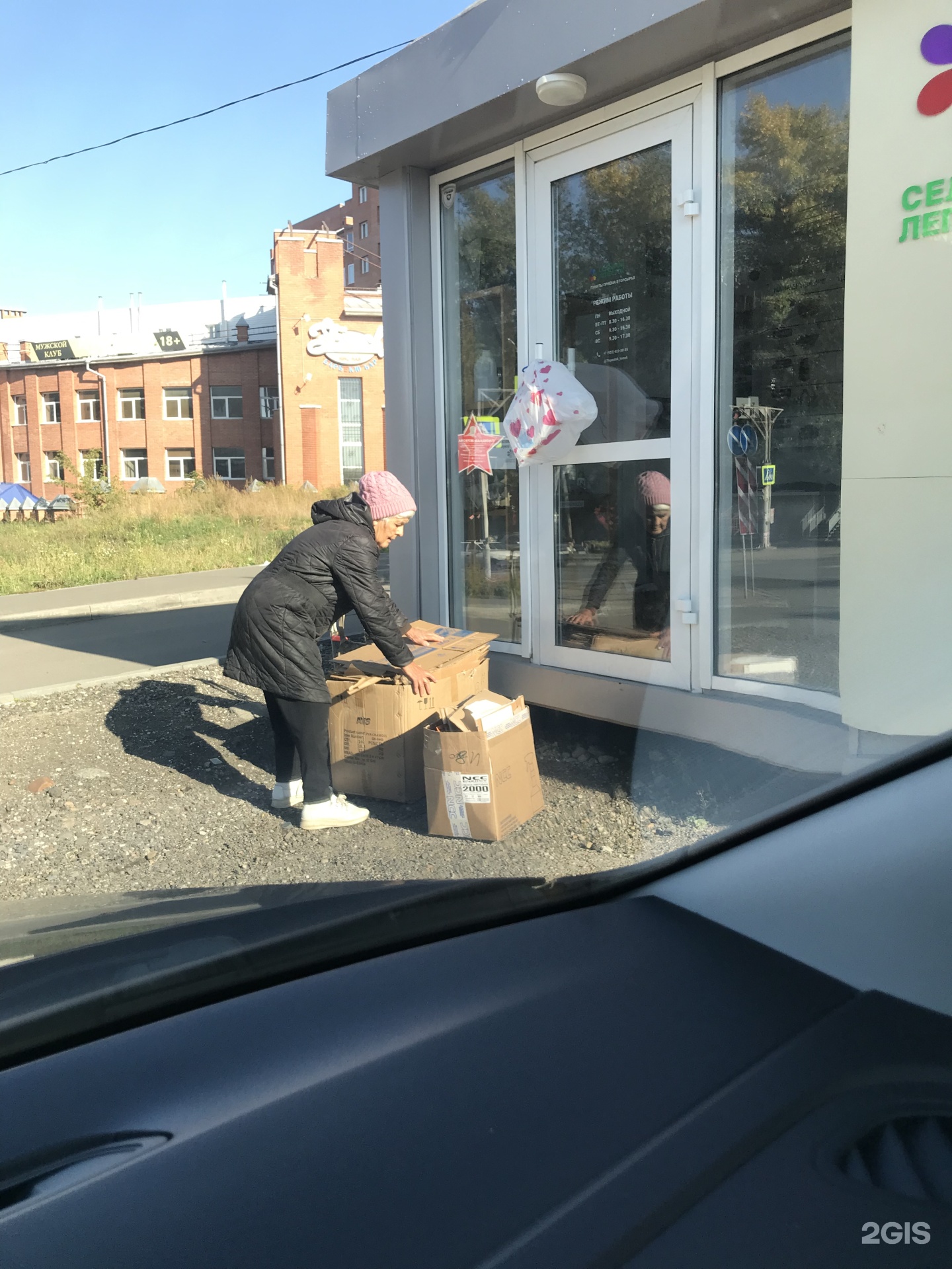 Седьмой Лепесток, пункт приема вторсырья, улица 79 Гвардейской Дивизии,  13в/1, Томск — 2ГИС